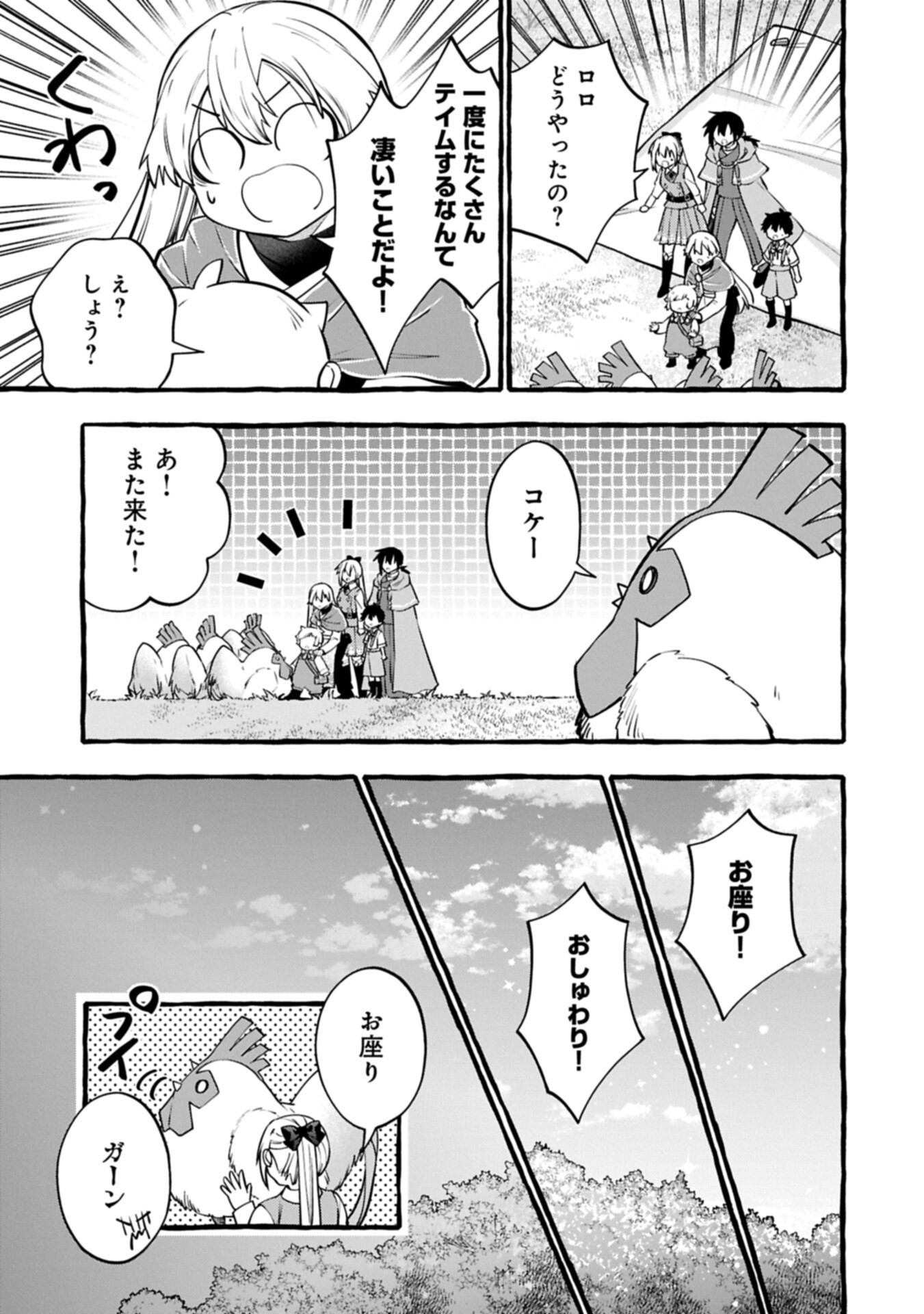 Moto Kizoku no Yon Kyoudai wa Kujikenai - Chapter 14.2 - Page 7
