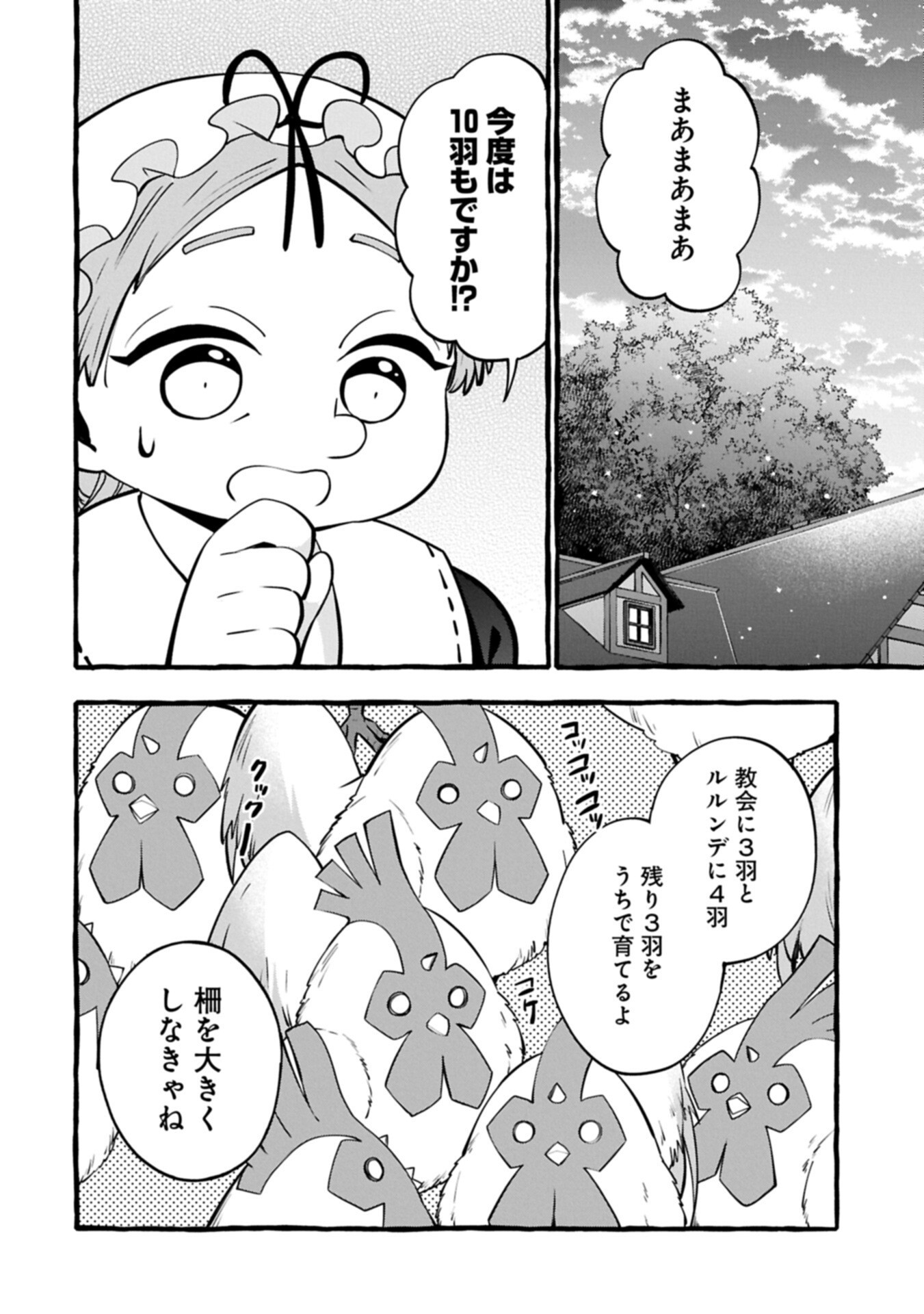 Moto Kizoku no Yon Kyoudai wa Kujikenai - Chapter 14.2 - Page 8