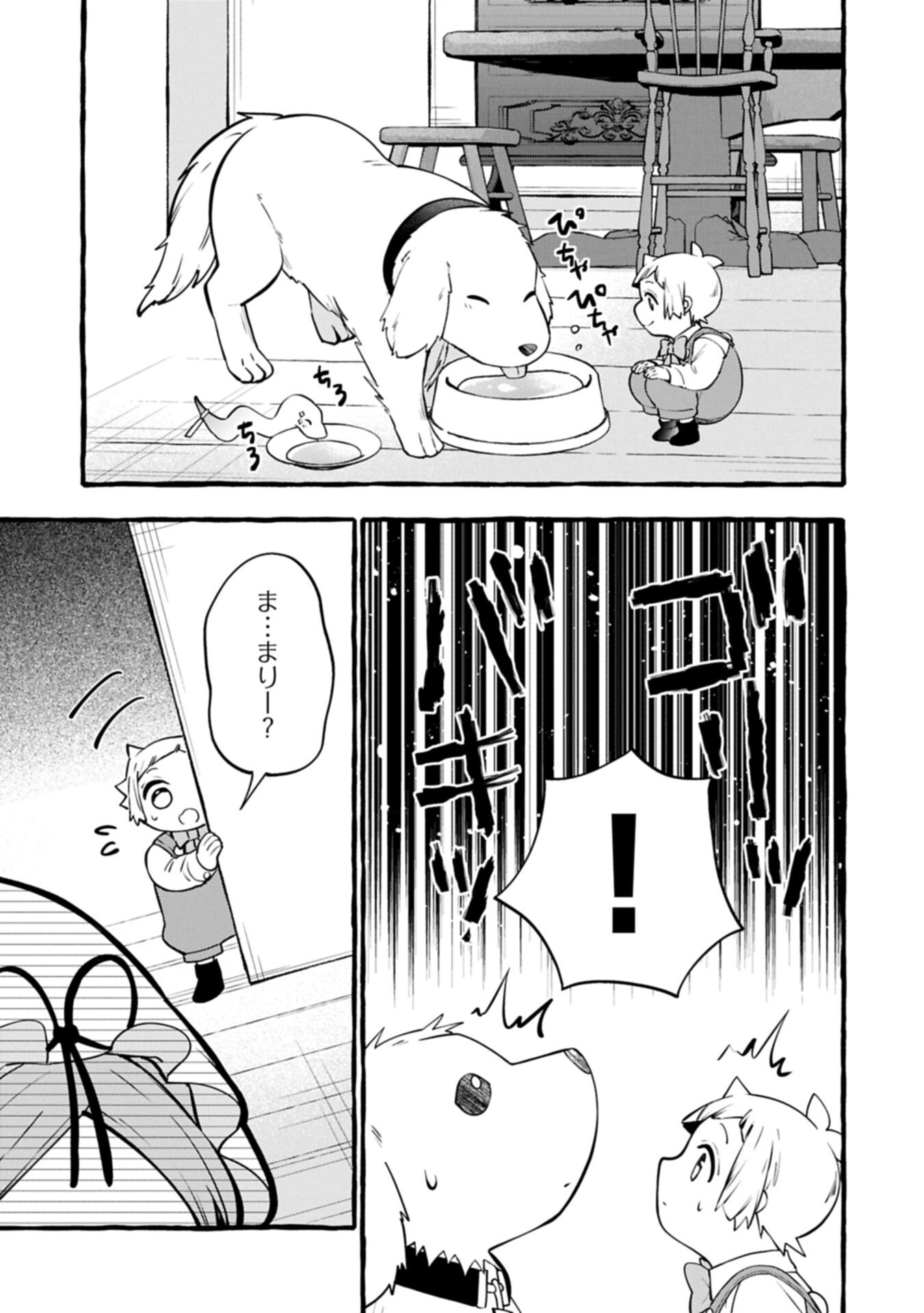 Moto Kizoku no Yon Kyoudai wa Kujikenai - Chapter 14.2 - Page 9