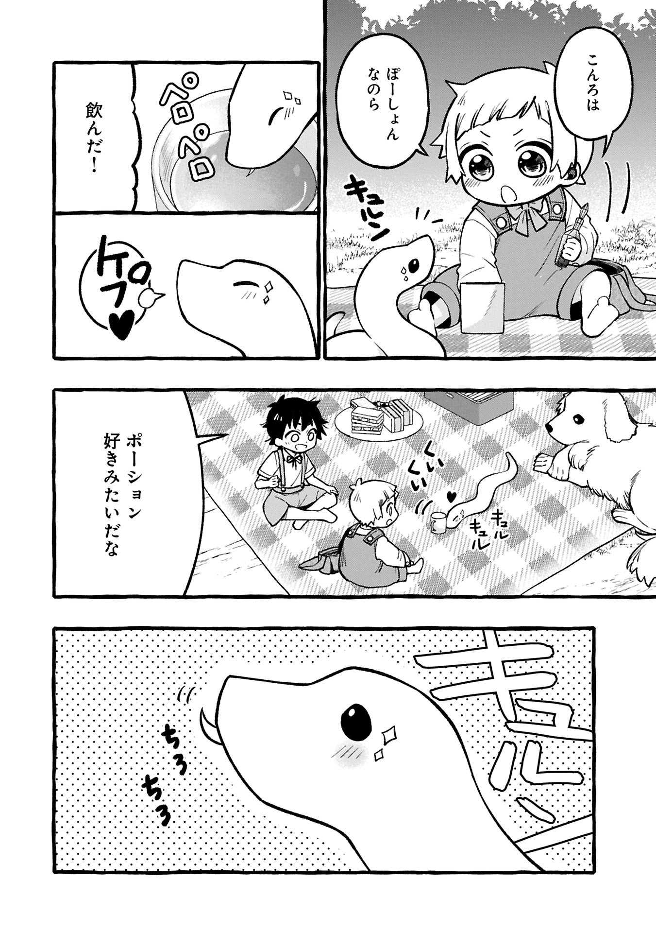 Moto Kizoku no Yon Kyoudai wa Kujikenai - Chapter 3.1 - Page 12