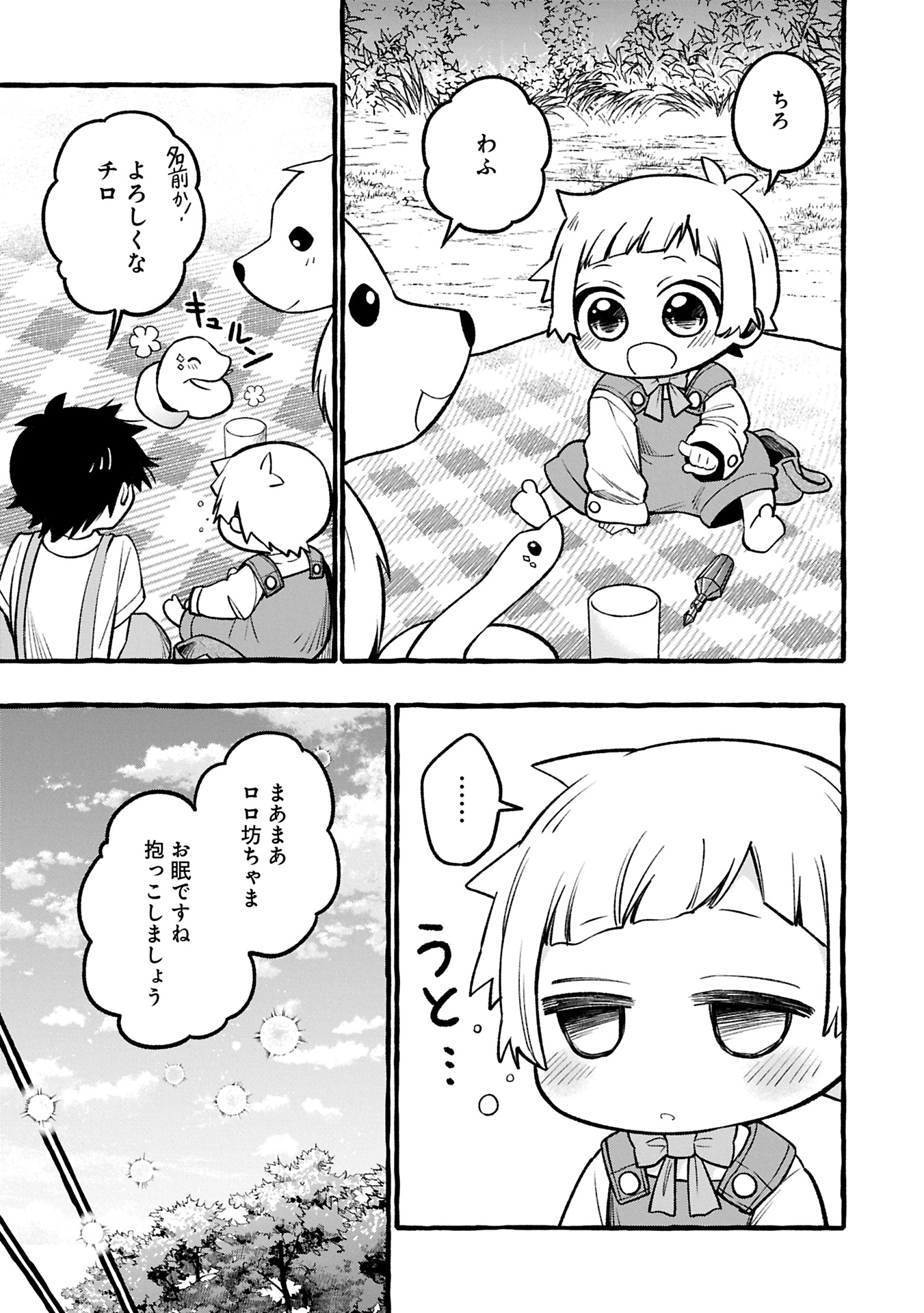 Moto Kizoku no Yon Kyoudai wa Kujikenai - Chapter 3.1 - Page 13
