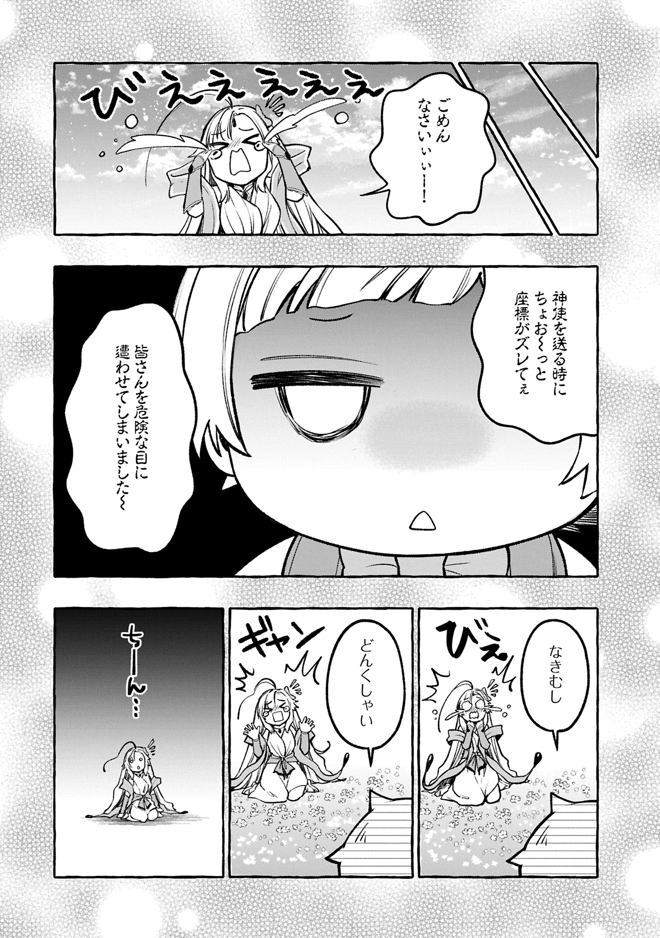 Moto Kizoku no Yon Kyoudai wa Kujikenai - Chapter 3.1 - Page 14