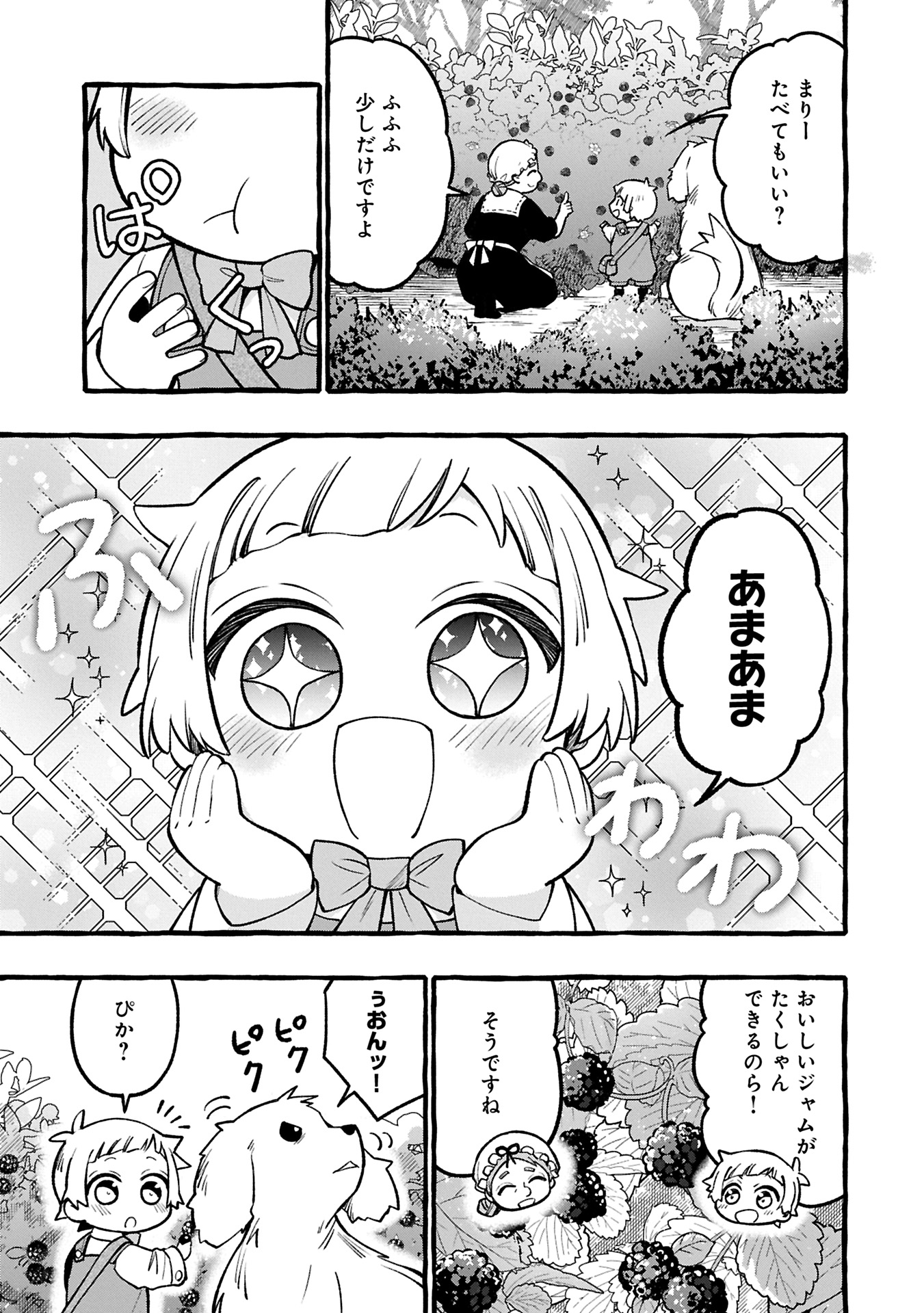 Moto Kizoku no Yon Kyoudai wa Kujikenai - Chapter 3.1 - Page 3