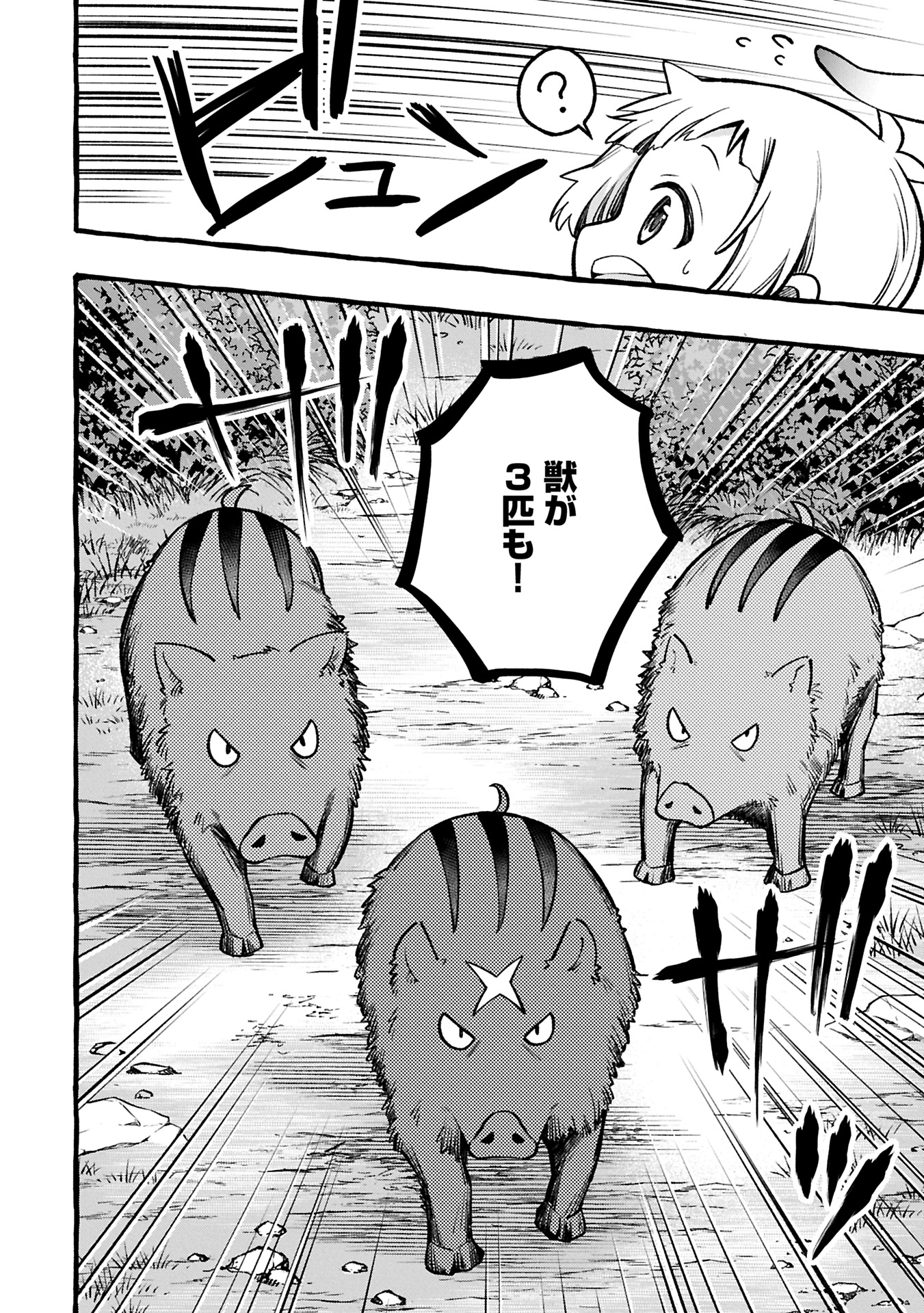 Moto Kizoku no Yon Kyoudai wa Kujikenai - Chapter 3.1 - Page 6