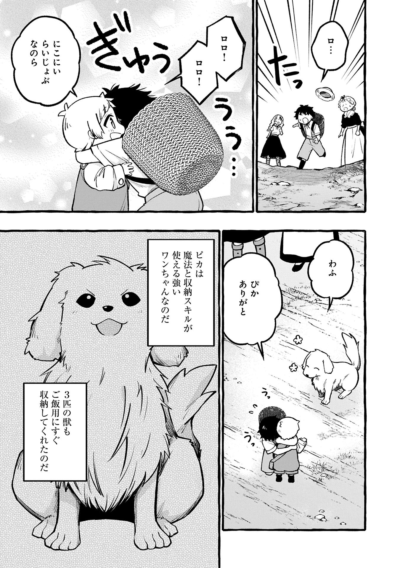 Moto Kizoku no Yon Kyoudai wa Kujikenai - Chapter 3.1 - Page 9