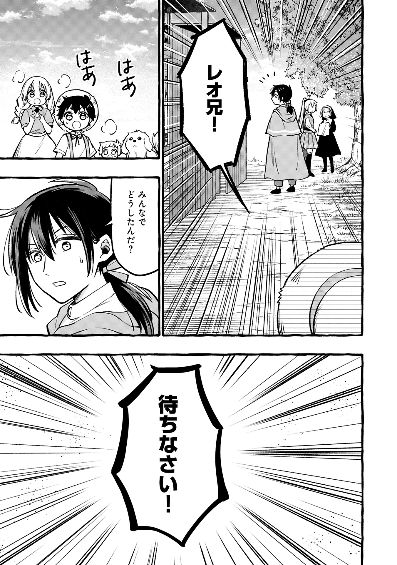 Moto Kizoku no Yon Kyoudai wa Kujikenai - Chapter 3.2 - Page 13