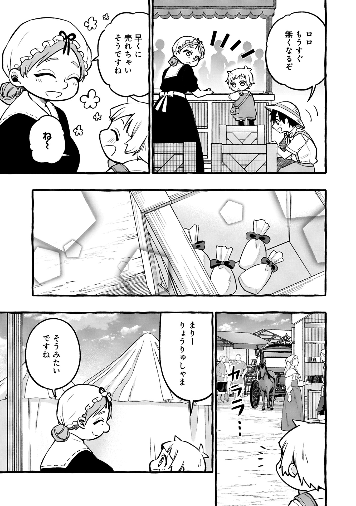 Moto Kizoku no Yon Kyoudai wa Kujikenai - Chapter 3.2 - Page 7