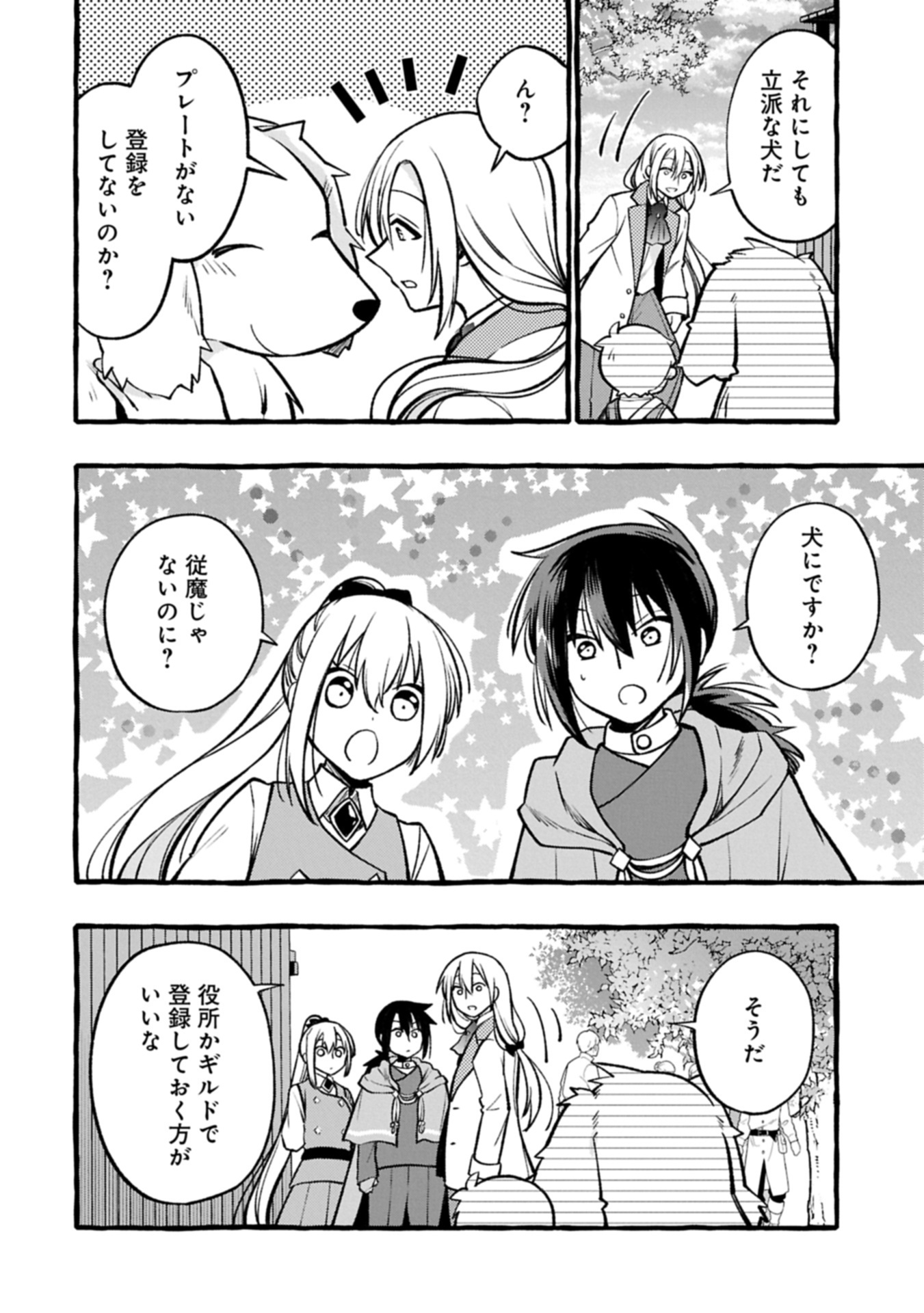 Moto Kizoku no Yon Kyoudai wa Kujikenai - Chapter 4.1 - Page 10