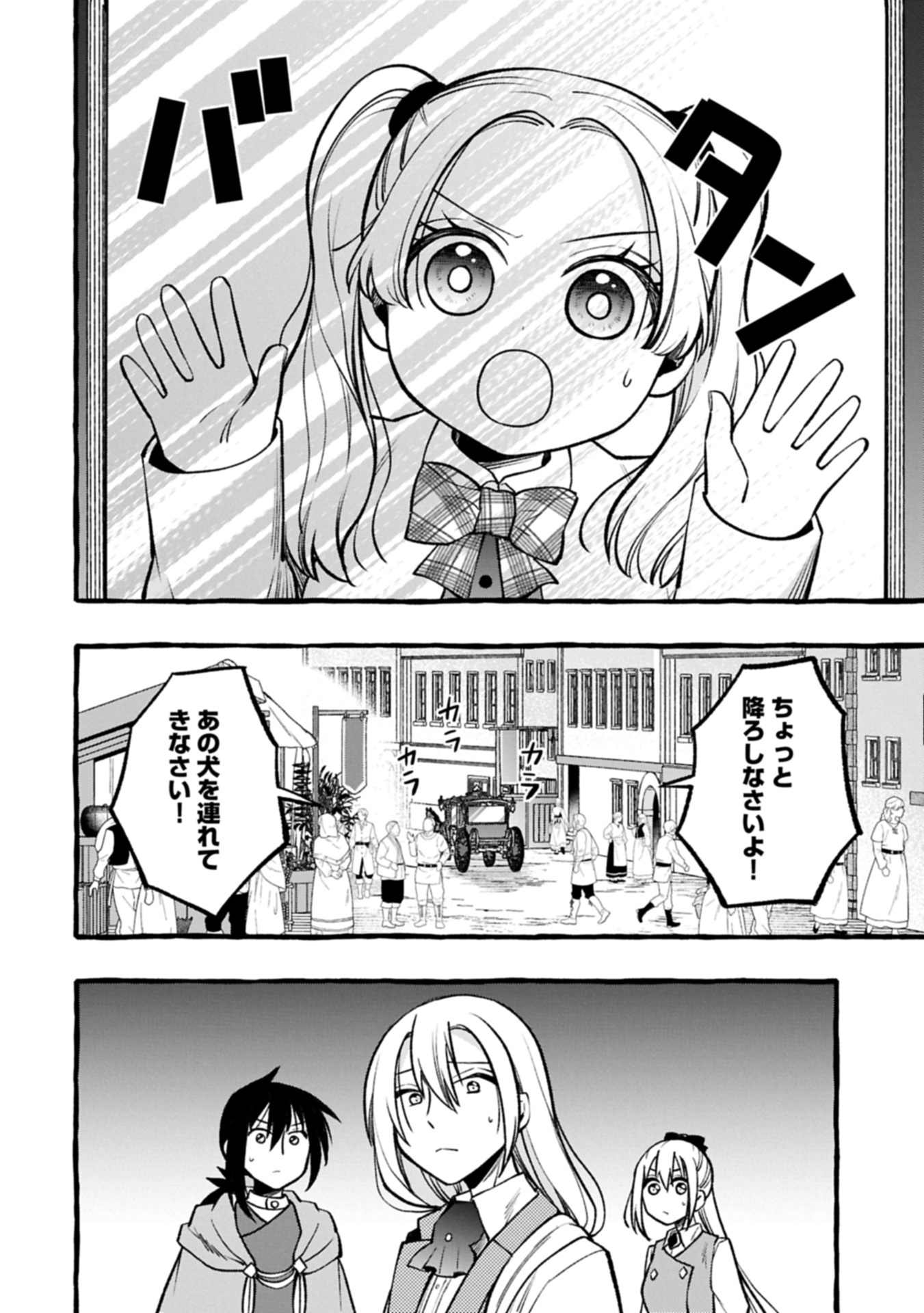 Moto Kizoku no Yon Kyoudai wa Kujikenai - Chapter 4.1 - Page 6