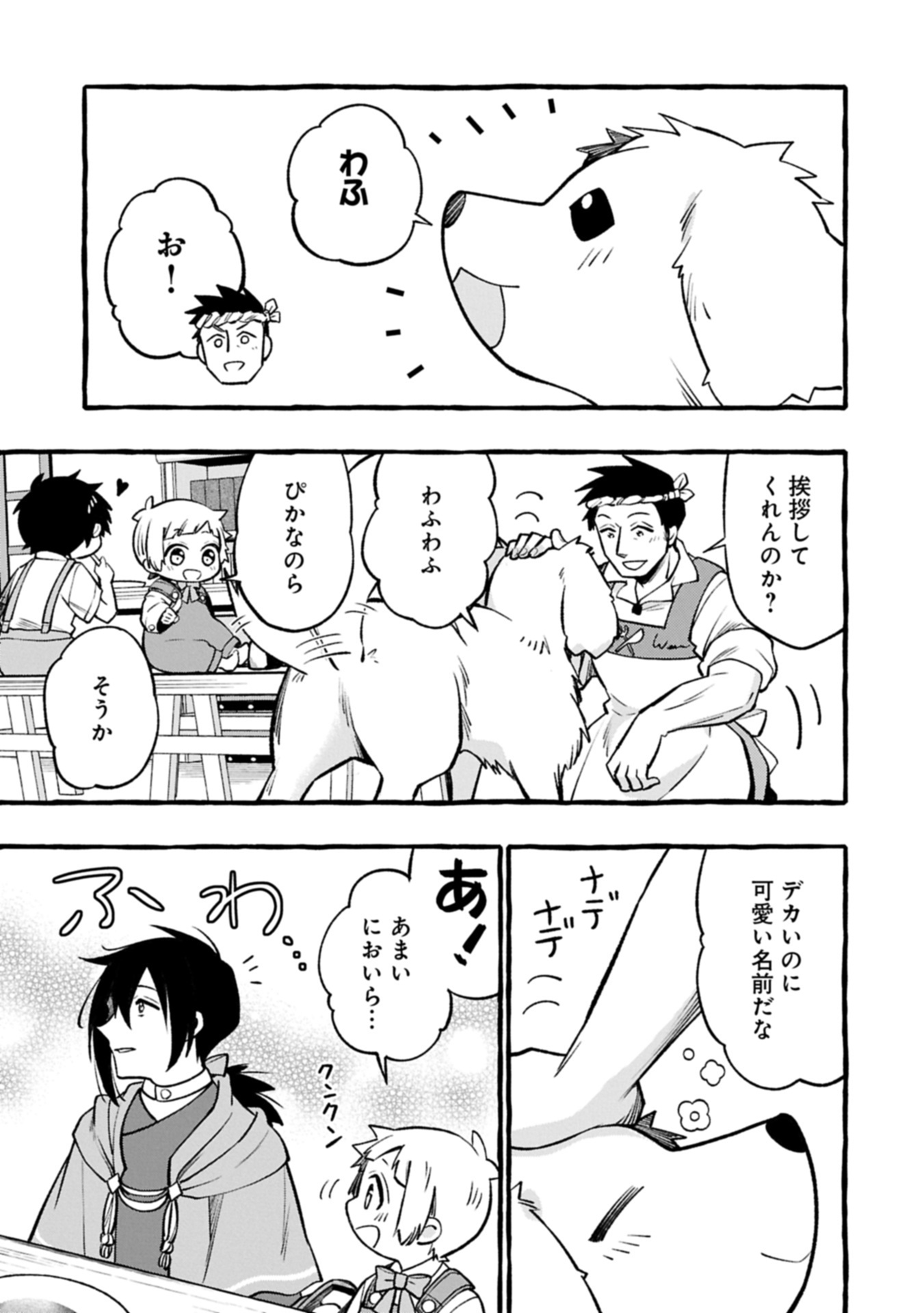 Moto Kizoku no Yon Kyoudai wa Kujikenai - Chapter 4.2 - Page 1