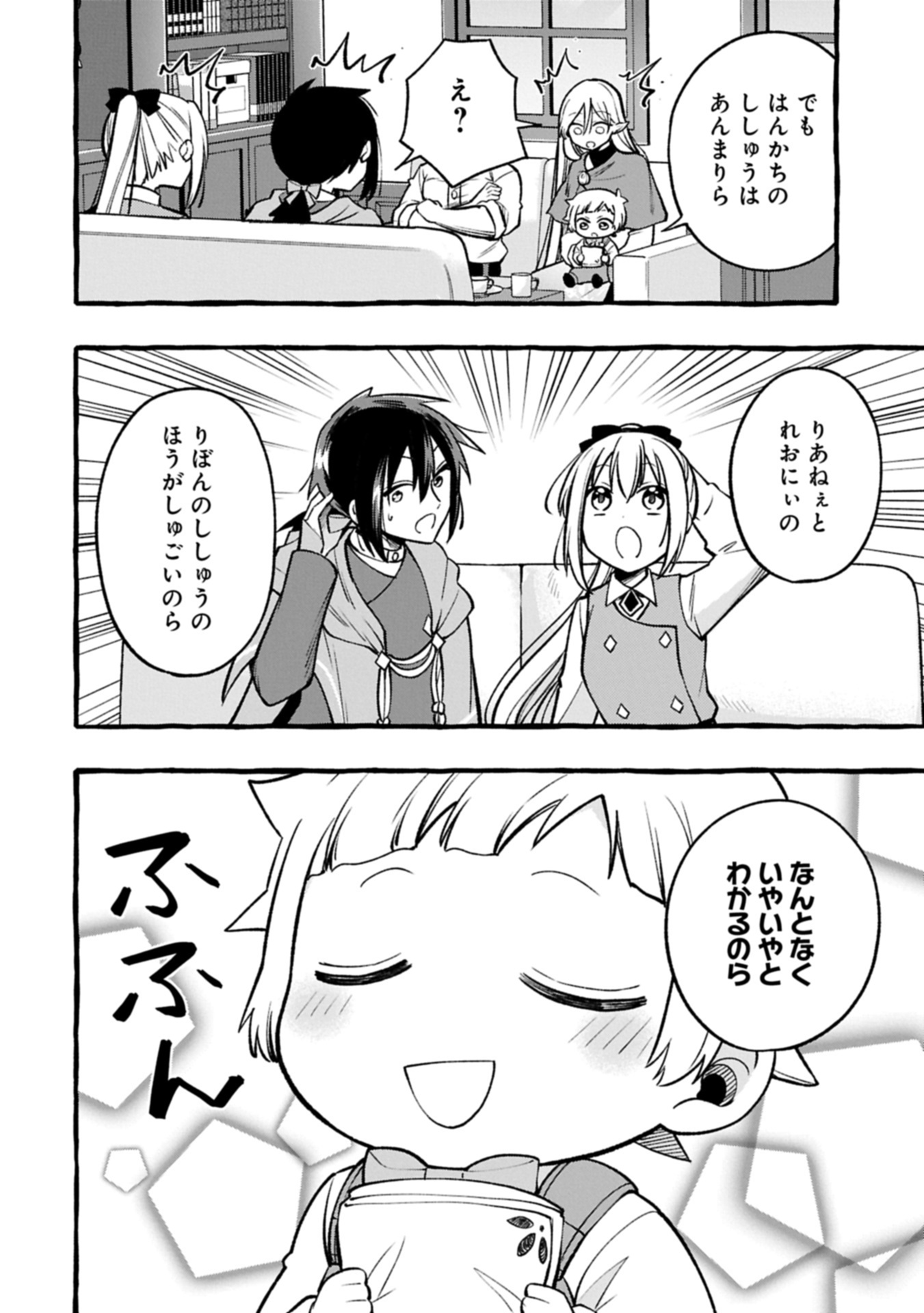 Moto Kizoku no Yon Kyoudai wa Kujikenai - Chapter 4.2 - Page 12