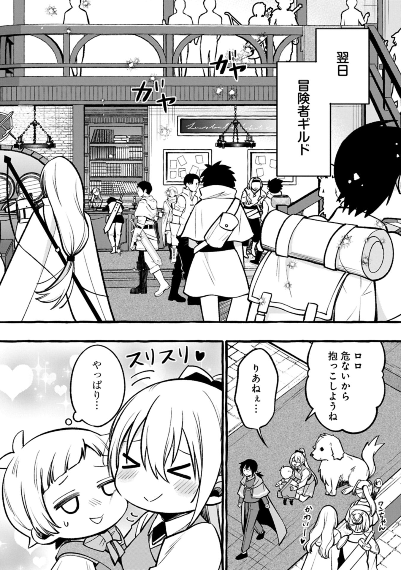 Moto Kizoku no Yon Kyoudai wa Kujikenai - Chapter 4.2 - Page 4