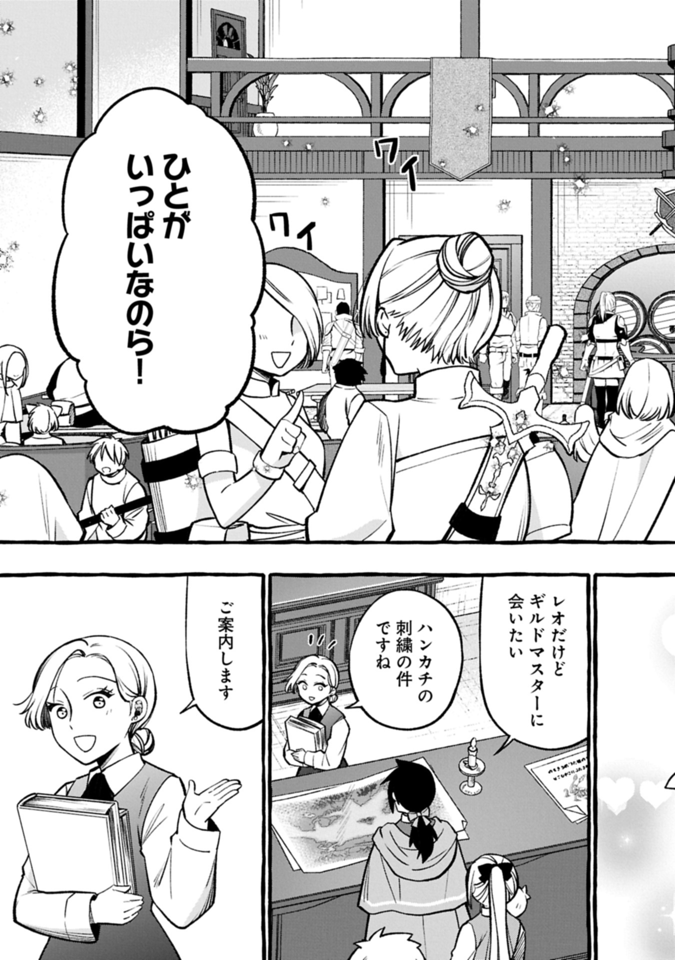 Moto Kizoku no Yon Kyoudai wa Kujikenai - Chapter 4.2 - Page 5