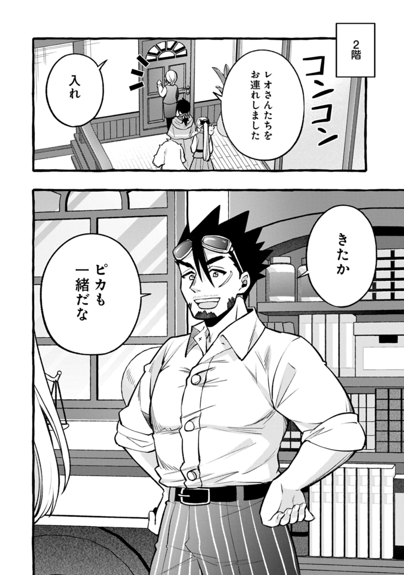 Moto Kizoku no Yon Kyoudai wa Kujikenai - Chapter 4.2 - Page 6
