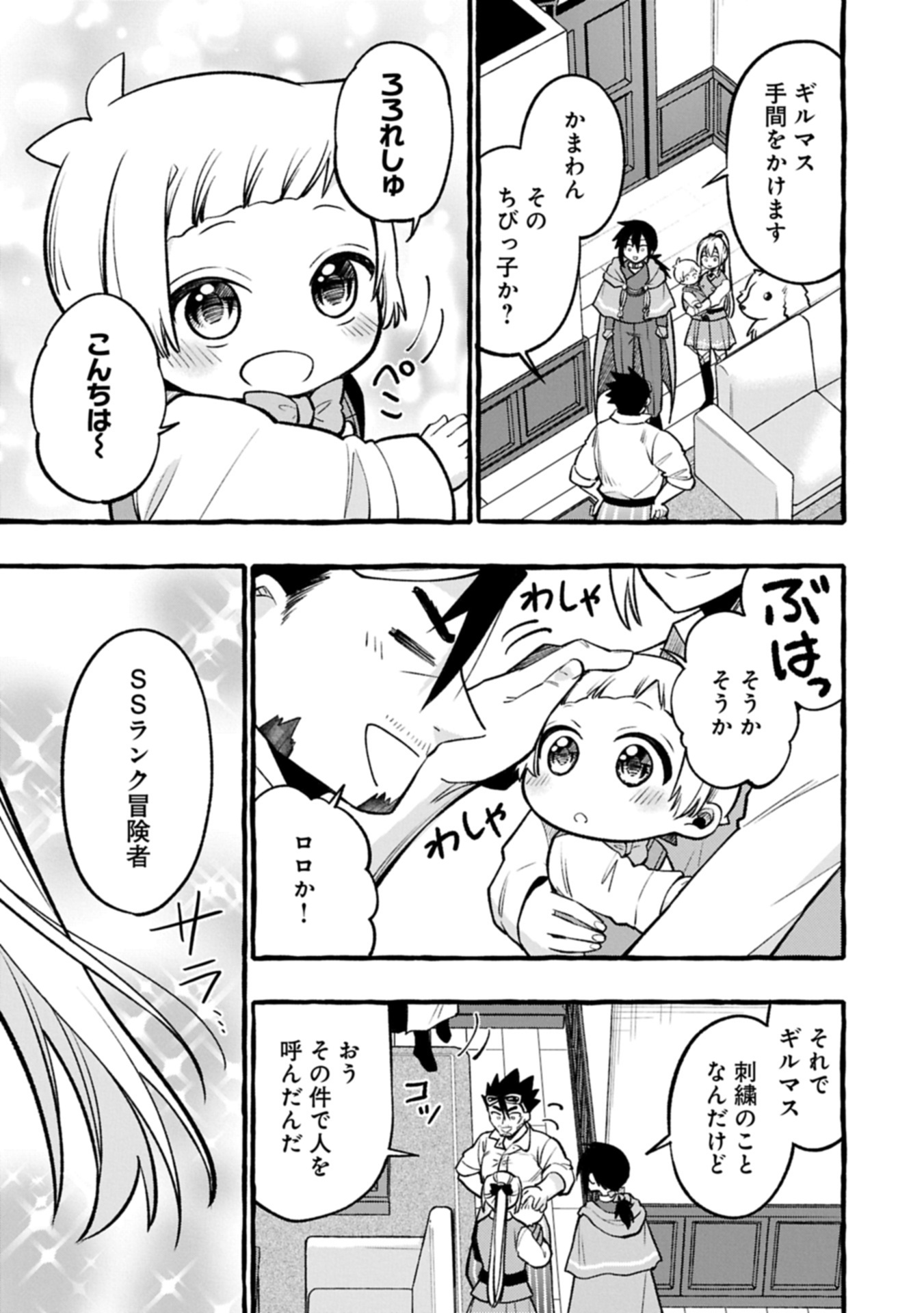 Moto Kizoku no Yon Kyoudai wa Kujikenai - Chapter 4.2 - Page 7