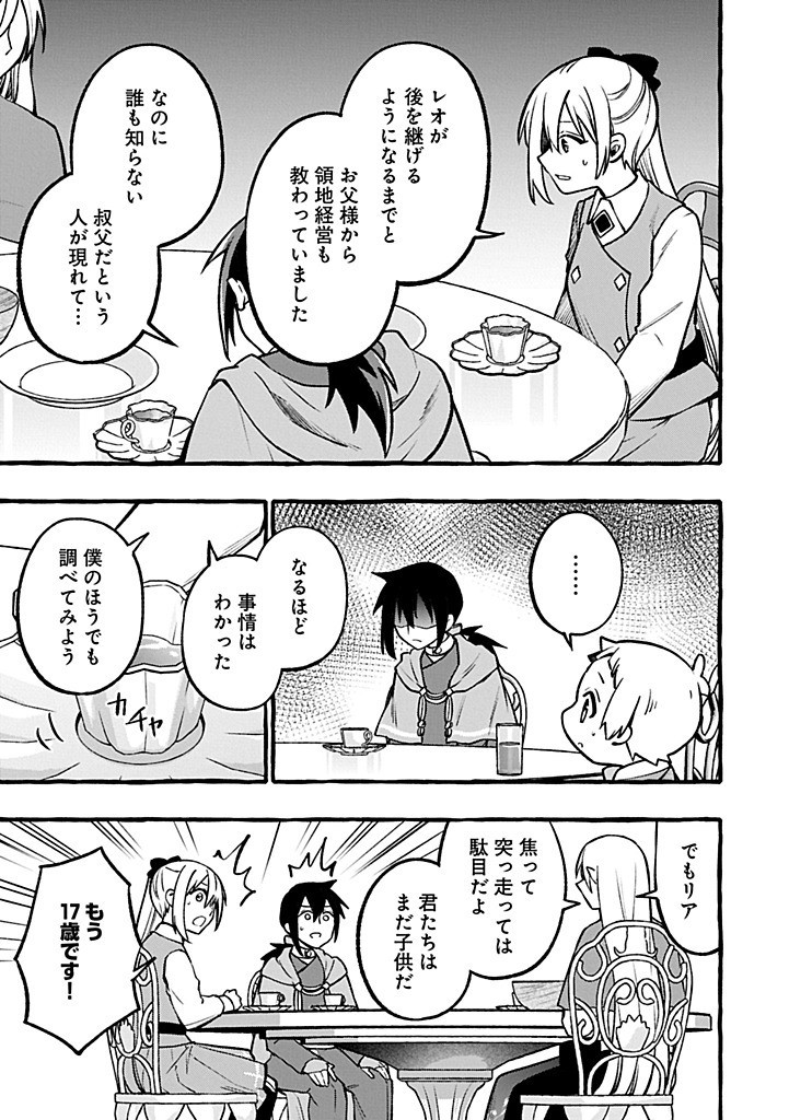 Moto Kizoku no Yon Kyoudai wa Kujikenai - Chapter 5.2 - Page 1