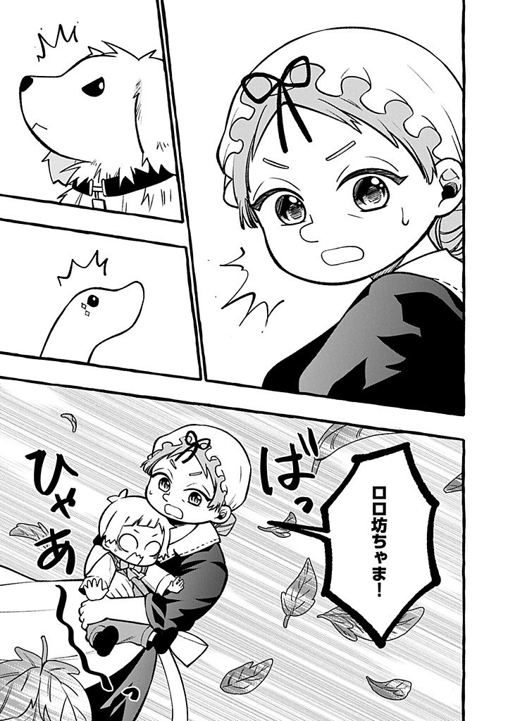 Moto Kizoku no Yon Kyoudai wa Kujikenai - Chapter 5.2 - Page 11
