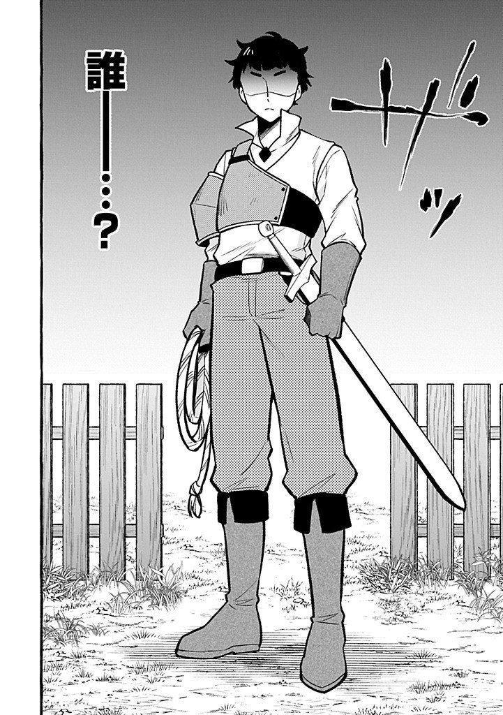 Moto Kizoku no Yon Kyoudai wa Kujikenai - Chapter 5.2 - Page 12