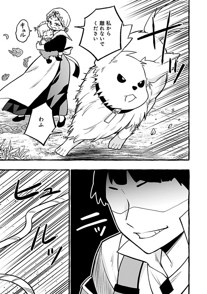 Moto Kizoku no Yon Kyoudai wa Kujikenai - Chapter 5.2 - Page 13