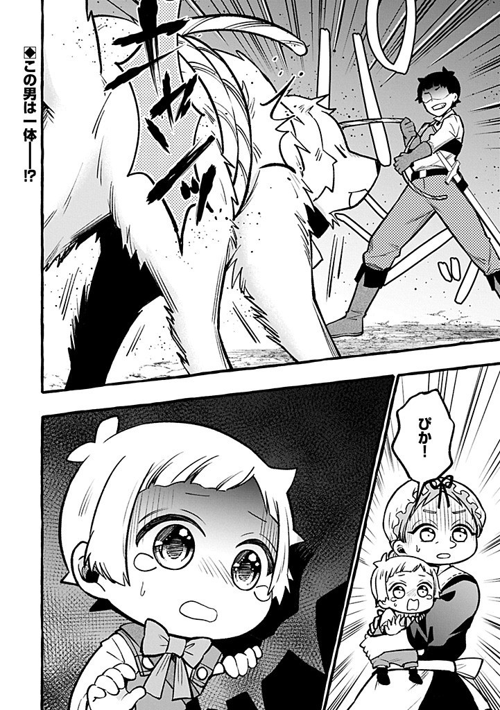 Moto Kizoku no Yon Kyoudai wa Kujikenai - Chapter 5.2 - Page 14