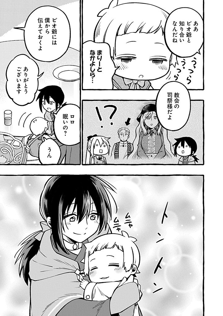 Moto Kizoku no Yon Kyoudai wa Kujikenai - Chapter 5.2 - Page 3