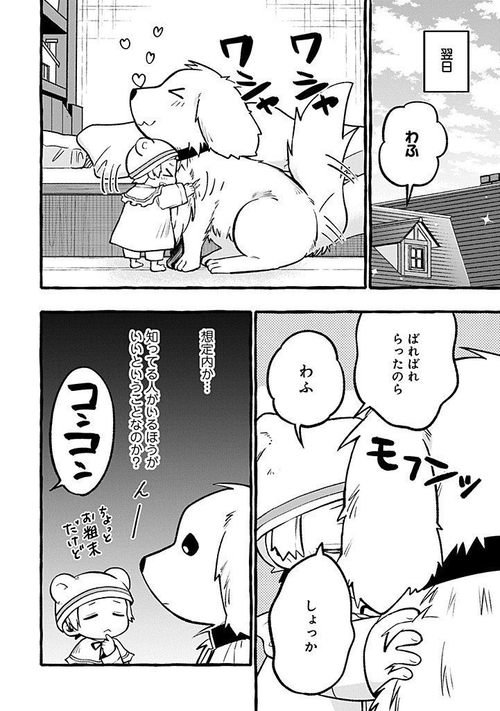 Moto Kizoku no Yon Kyoudai wa Kujikenai - Chapter 5.2 - Page 6