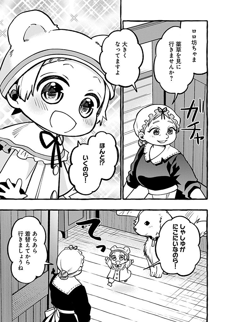 Moto Kizoku no Yon Kyoudai wa Kujikenai - Chapter 5.2 - Page 7