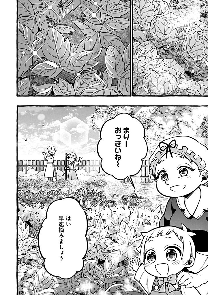Moto Kizoku no Yon Kyoudai wa Kujikenai - Chapter 5.2 - Page 8