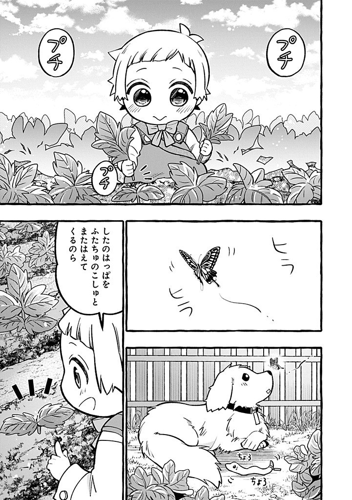 Moto Kizoku no Yon Kyoudai wa Kujikenai - Chapter 5.2 - Page 9