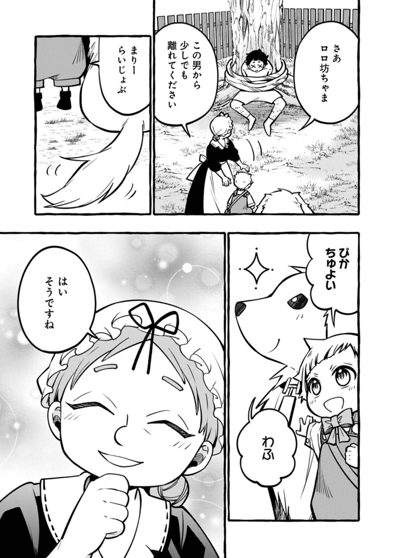 Moto Kizoku no Yon Kyoudai wa Kujikenai - Chapter 6.1 - Page 11
