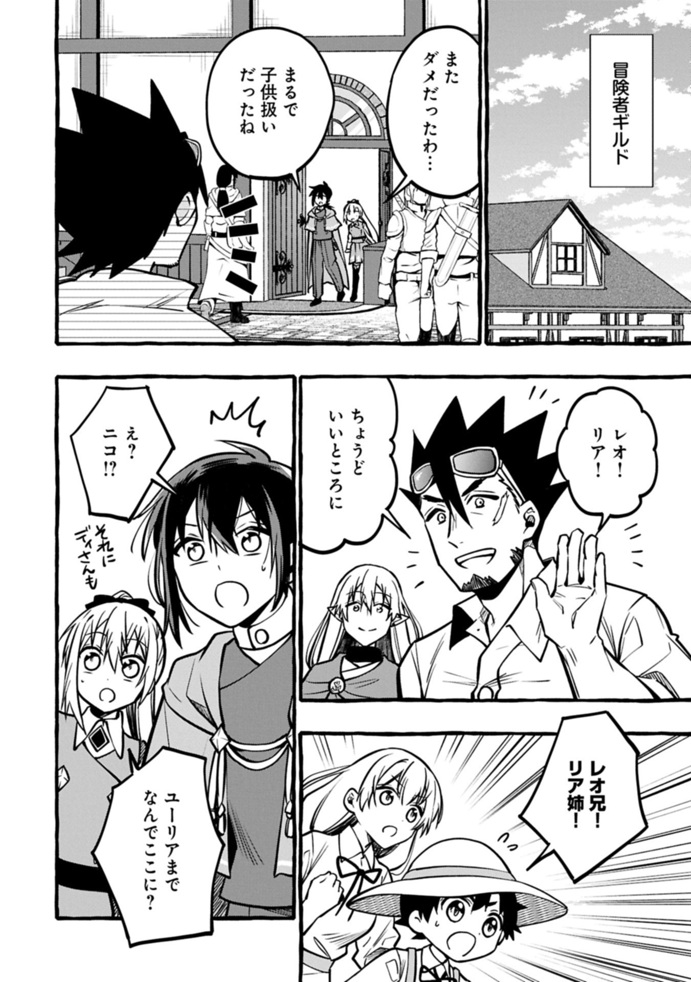 Moto Kizoku no Yon Kyoudai wa Kujikenai - Chapter 6.1 - Page 12