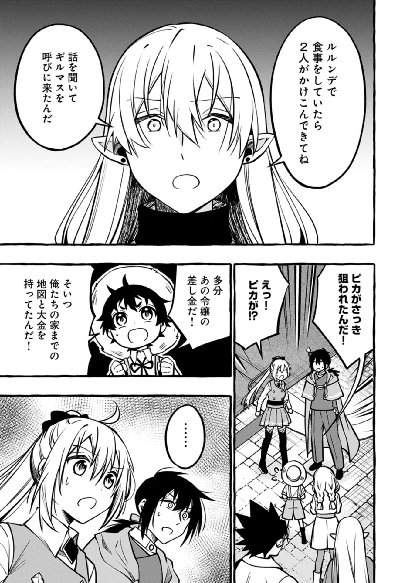 Moto Kizoku no Yon Kyoudai wa Kujikenai - Chapter 6.1 - Page 13