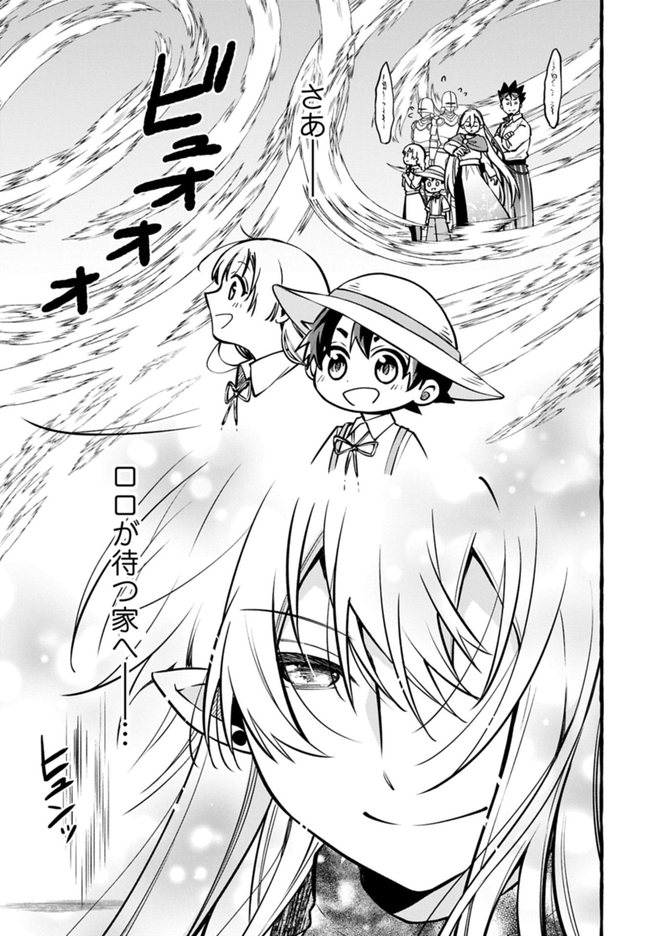 Moto Kizoku no Yon Kyoudai wa Kujikenai - Chapter 6.1 - Page 15