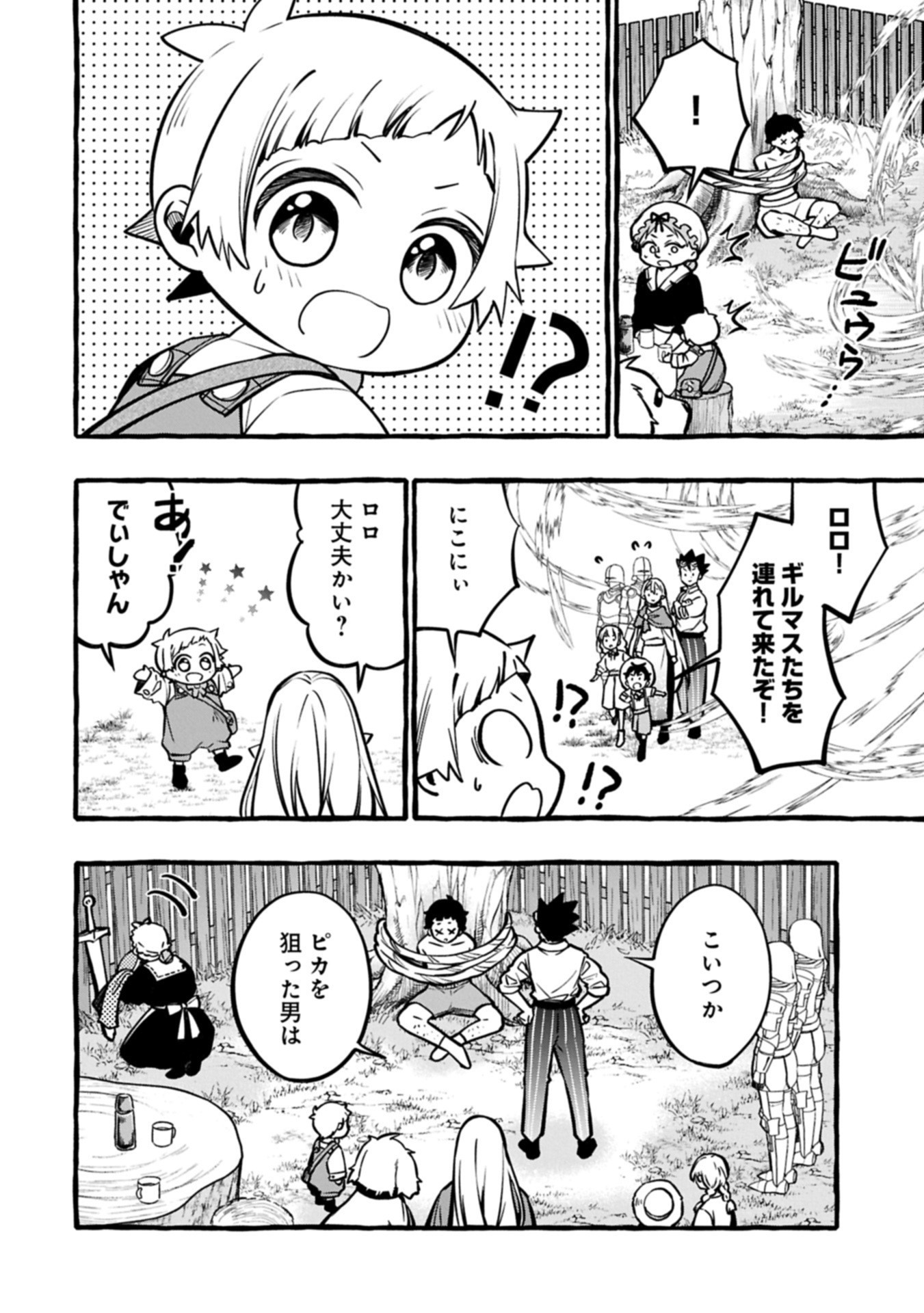 Moto Kizoku no Yon Kyoudai wa Kujikenai - Chapter 6.1 - Page 16