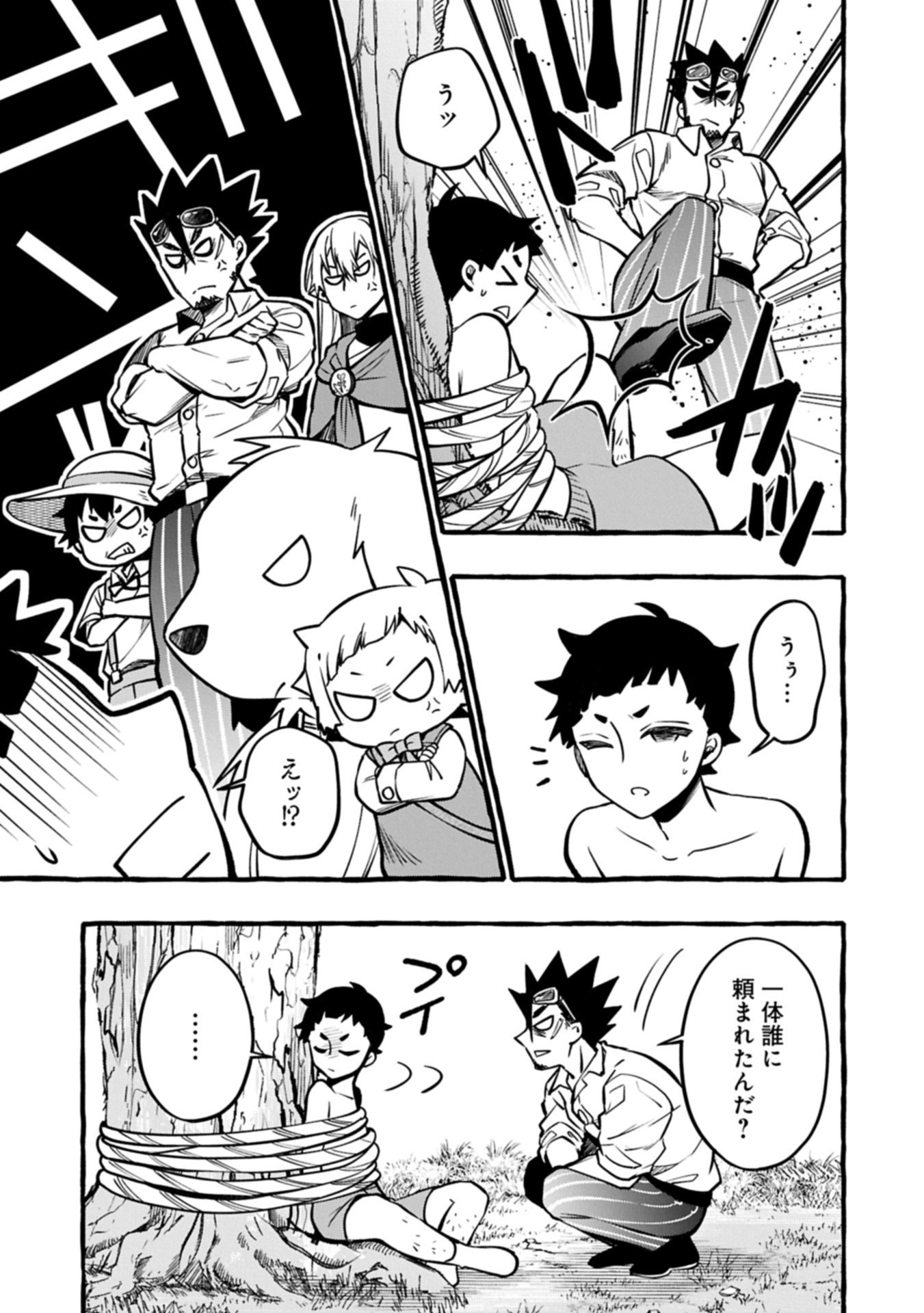 Moto Kizoku no Yon Kyoudai wa Kujikenai - Chapter 6.1 - Page 17