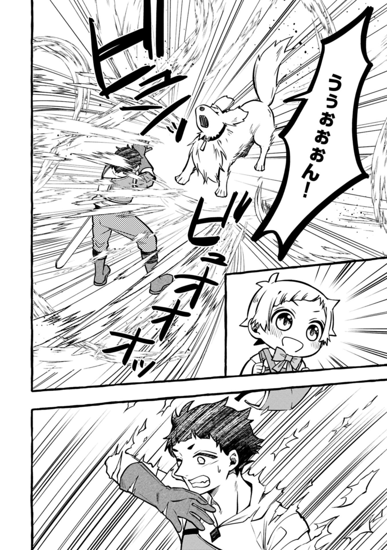 Moto Kizoku no Yon Kyoudai wa Kujikenai - Chapter 6.1 - Page 4