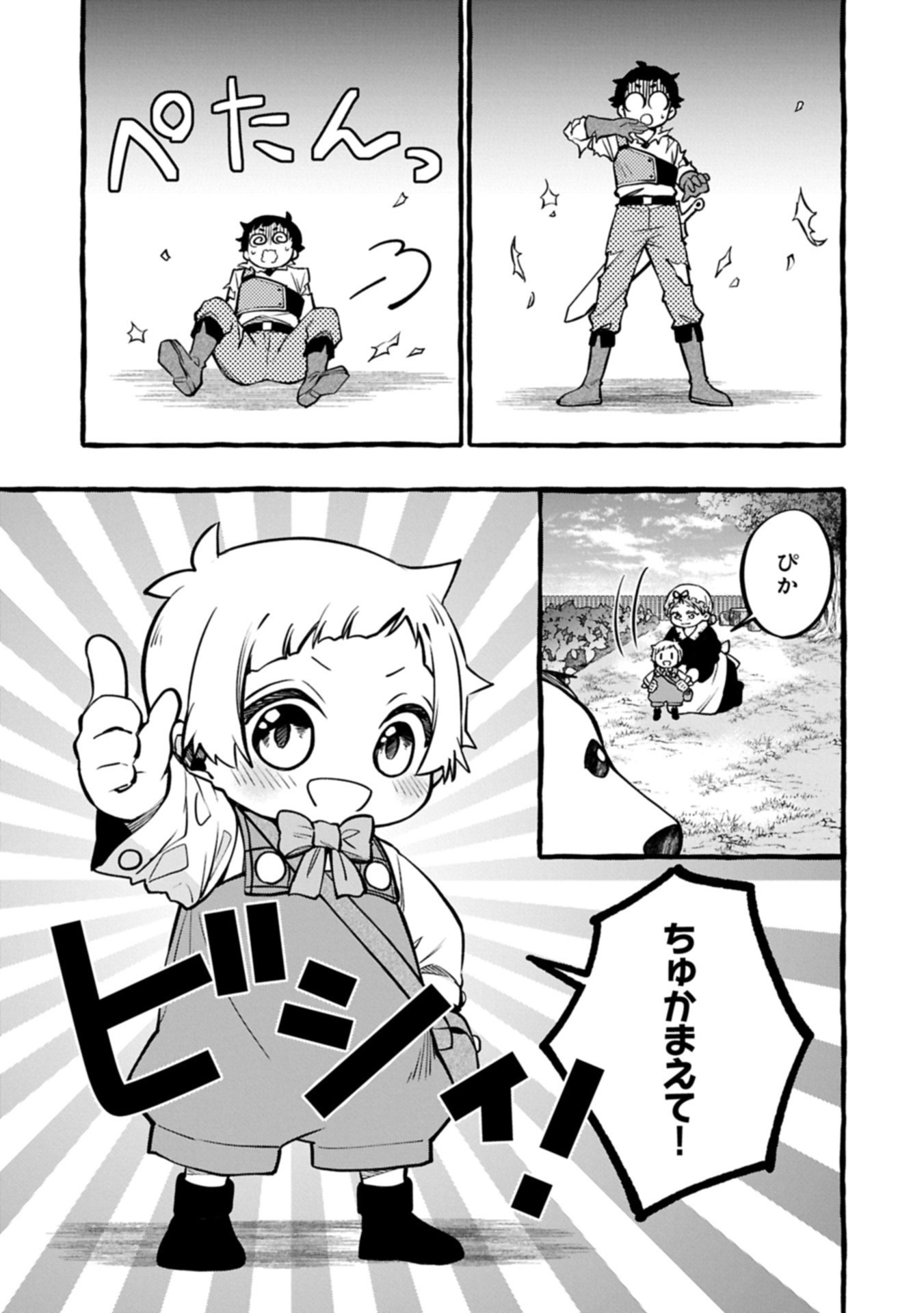 Moto Kizoku no Yon Kyoudai wa Kujikenai - Chapter 6.1 - Page 5