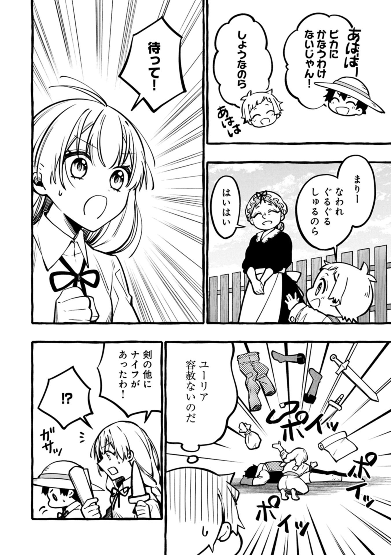 Moto Kizoku no Yon Kyoudai wa Kujikenai - Chapter 6.1 - Page 8
