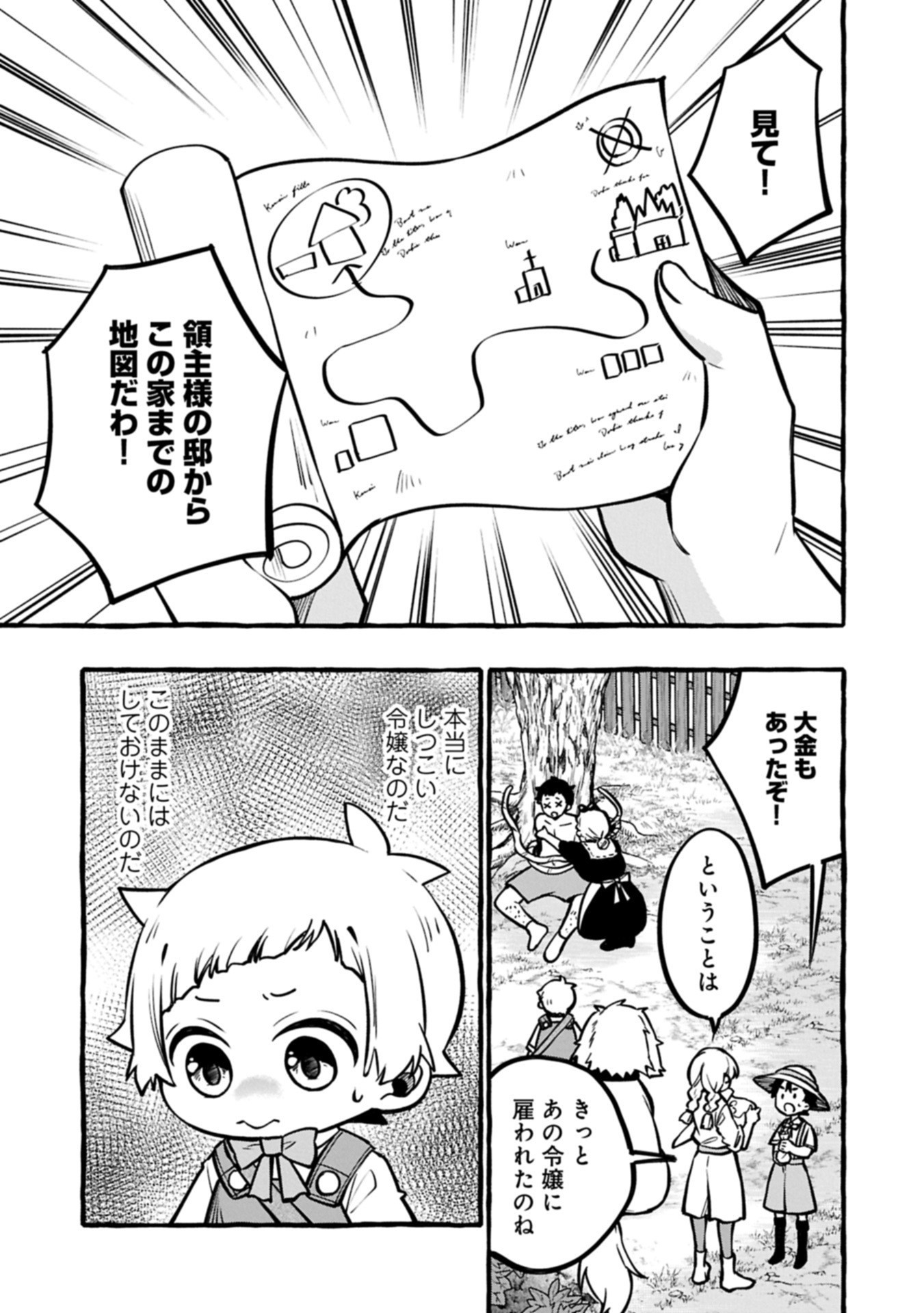 Moto Kizoku no Yon Kyoudai wa Kujikenai - Chapter 6.1 - Page 9