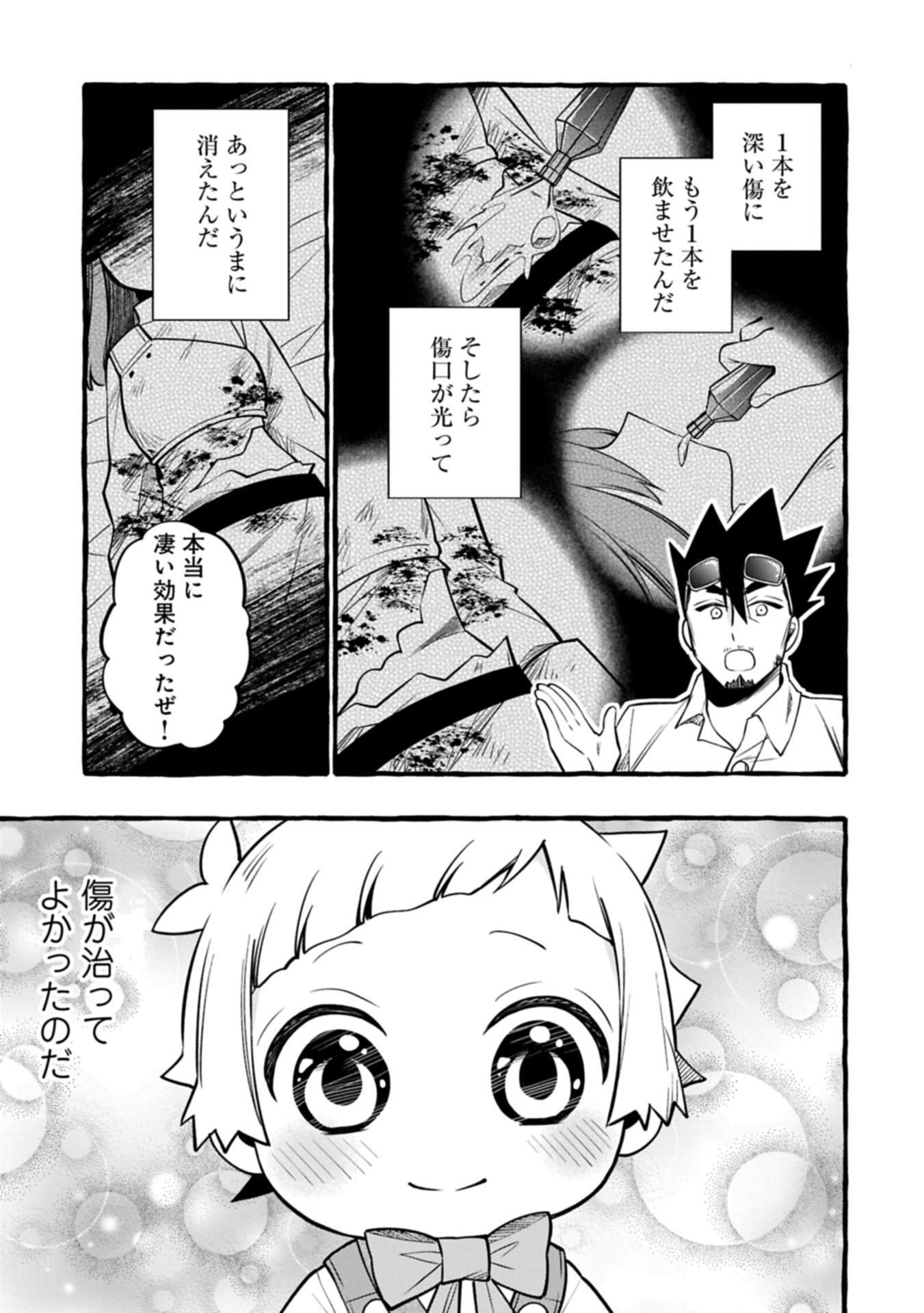 Moto Kizoku no Yon Kyoudai wa Kujikenai - Chapter 7.2 - Page 1