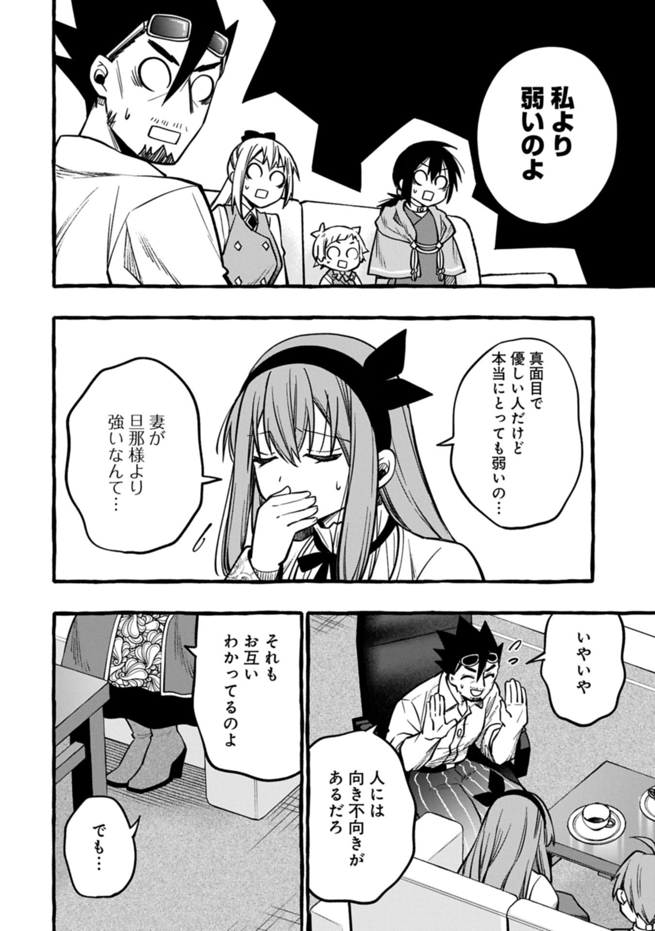 Moto Kizoku no Yon Kyoudai wa Kujikenai - Chapter 7.2 - Page 14