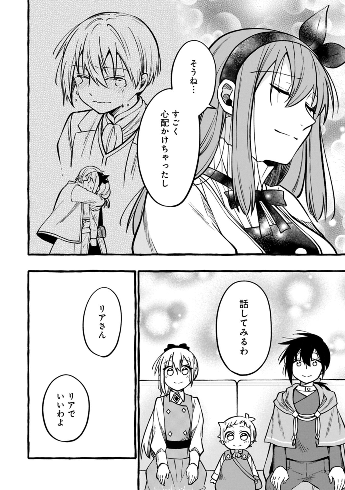 Moto Kizoku no Yon Kyoudai wa Kujikenai - Chapter 7.2 - Page 18