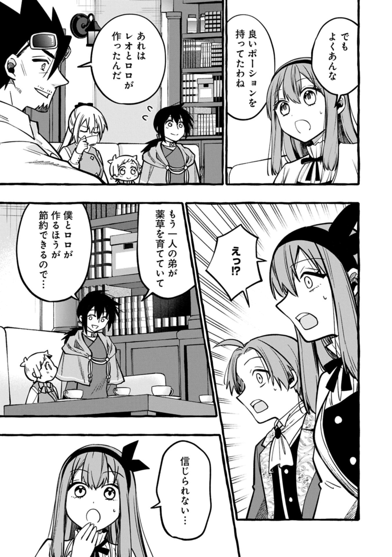 Moto Kizoku no Yon Kyoudai wa Kujikenai - Chapter 7.2 - Page 9