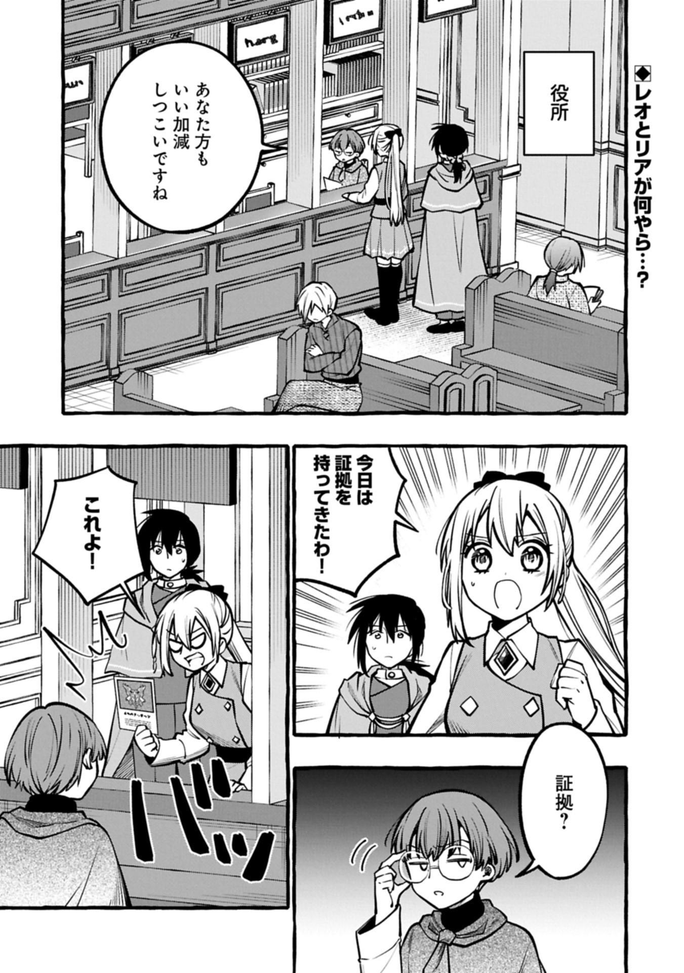 Moto Kizoku no Yon Kyoudai wa Kujikenai - Chapter 8.1 - Page 1