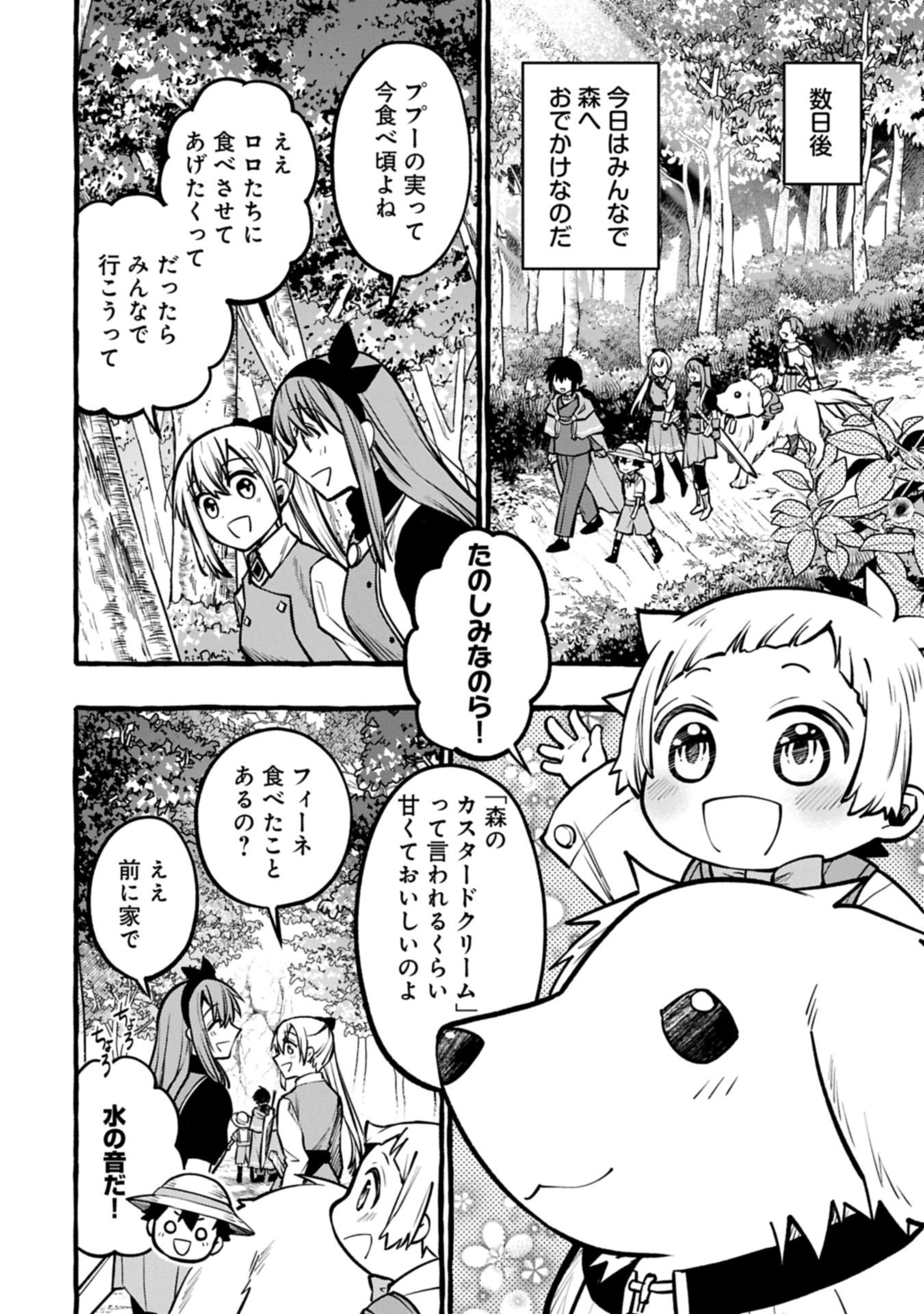 Moto Kizoku no Yon Kyoudai wa Kujikenai - Chapter 8.1 - Page 16