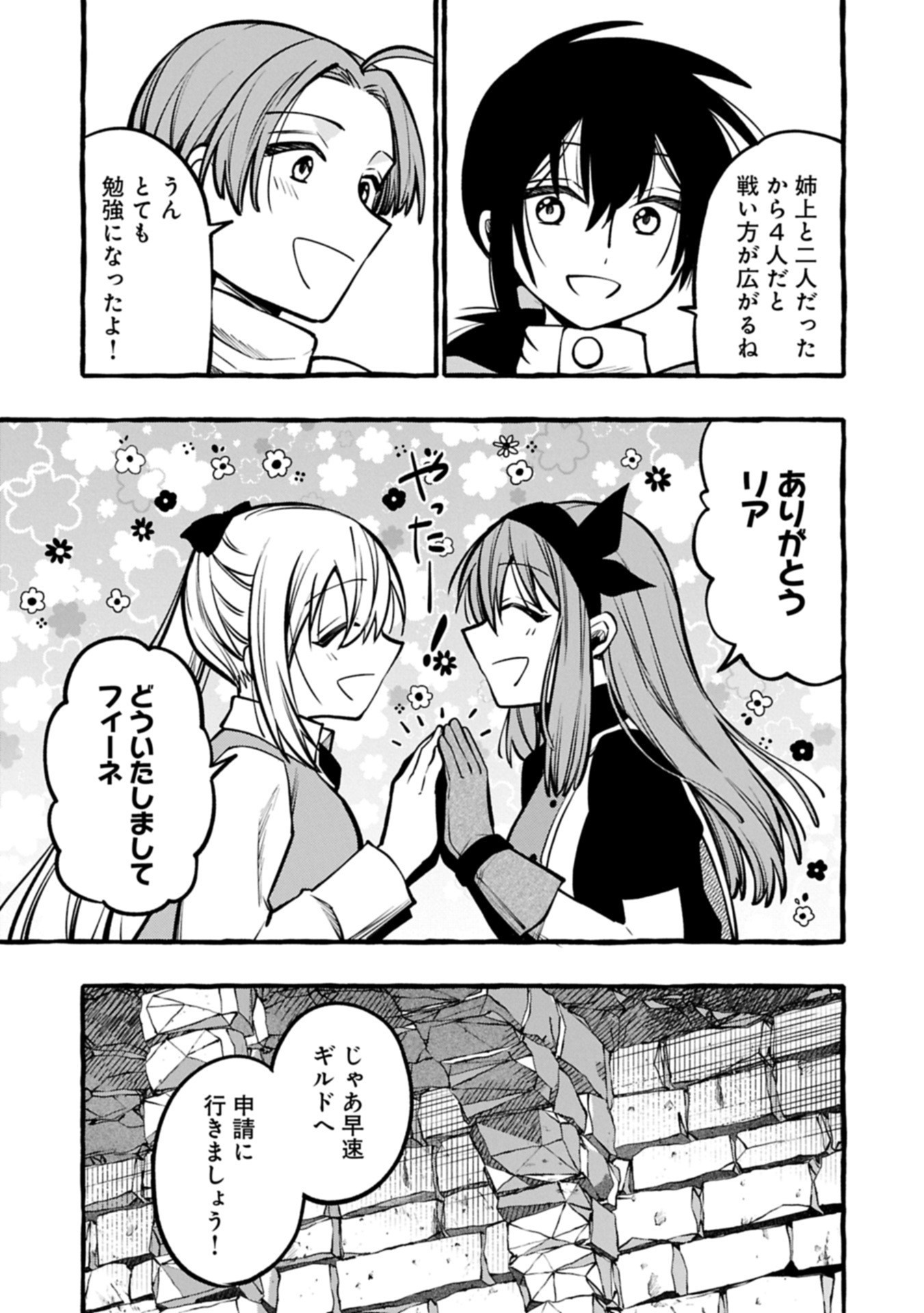 Moto Kizoku no Yon Kyoudai wa Kujikenai - Chapter 8.1 - Page 7