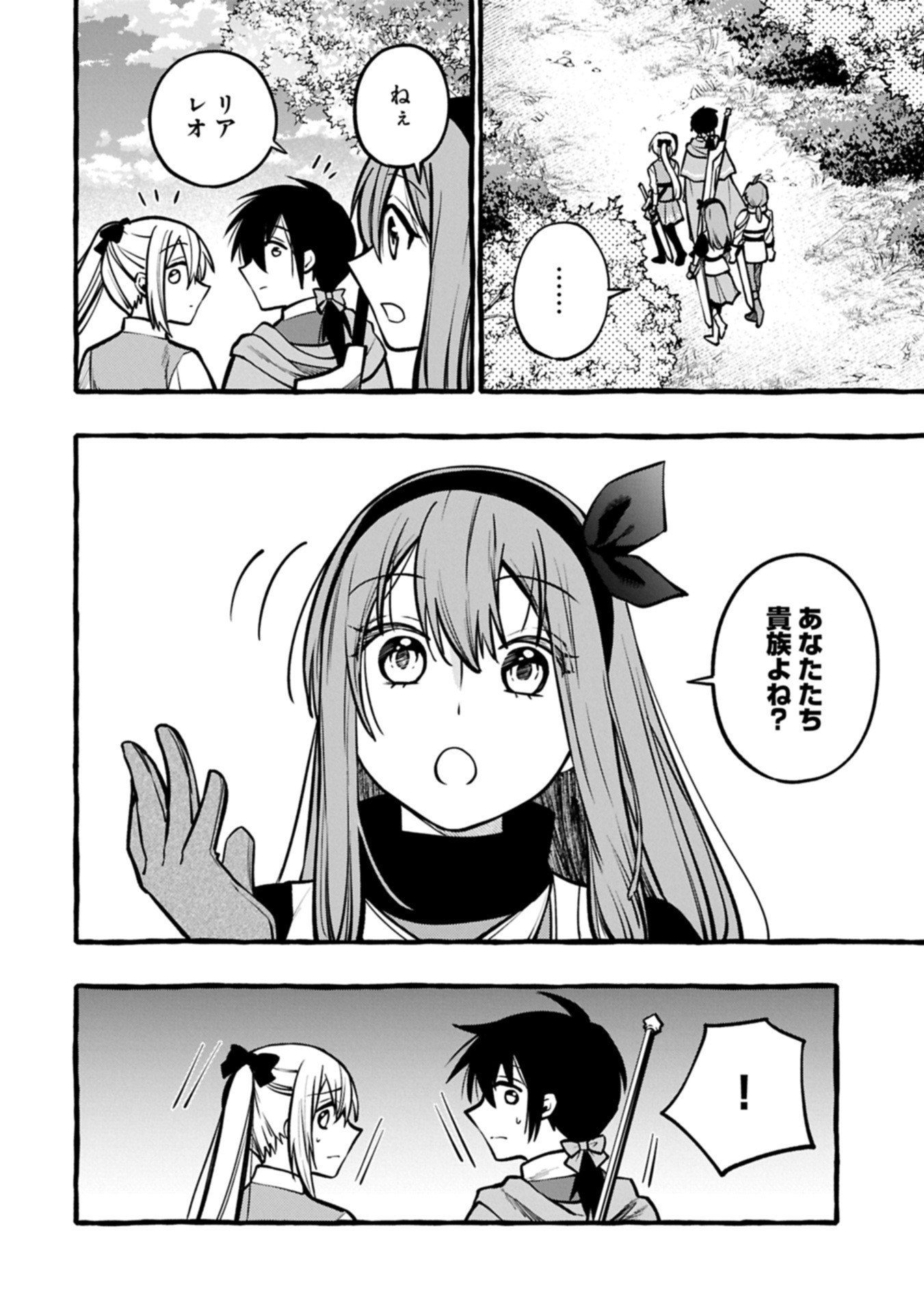 Moto Kizoku no Yon Kyoudai wa Kujikenai - Chapter 8.1 - Page 8