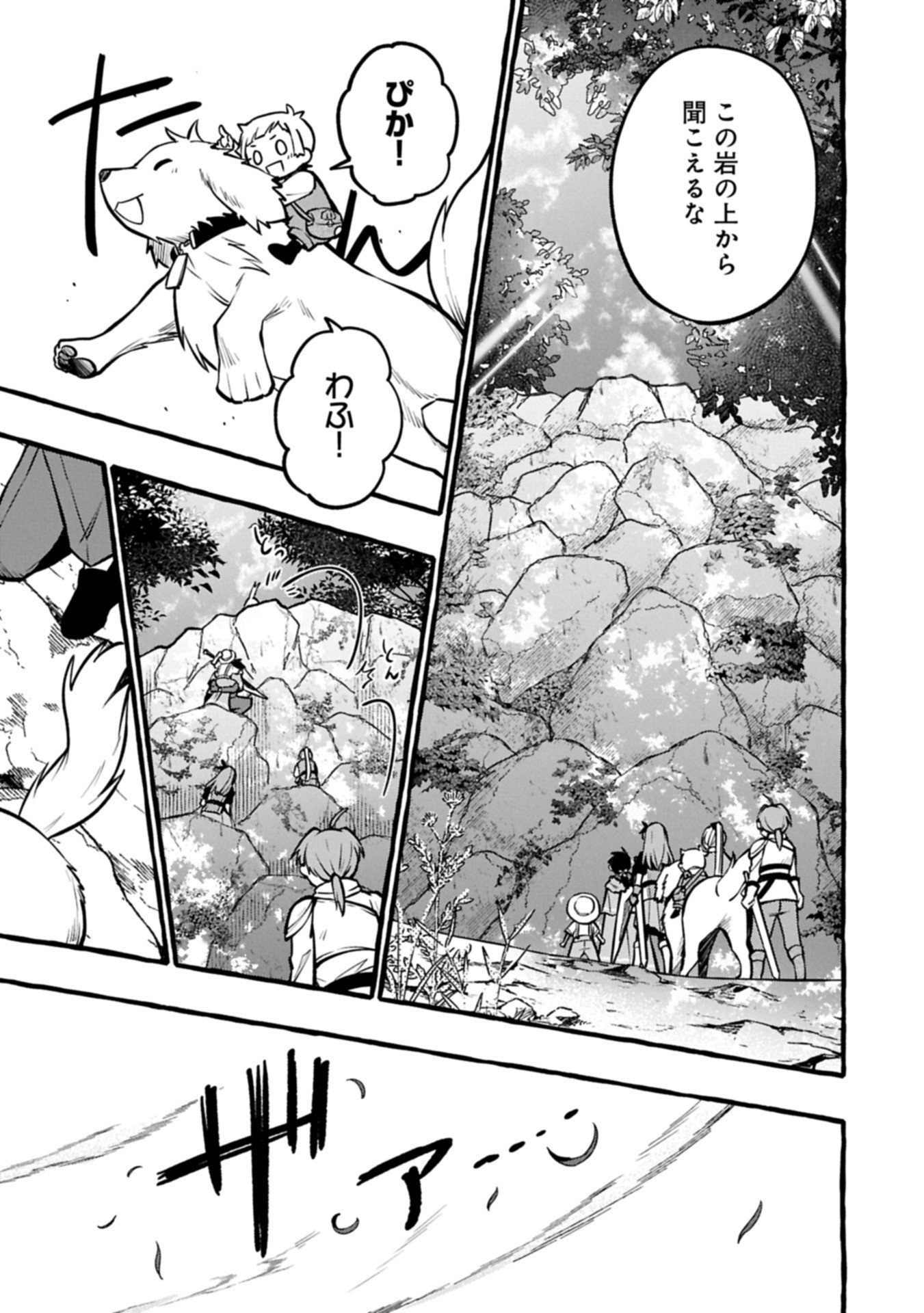 Moto Kizoku no Yon Kyoudai wa Kujikenai - Chapter 8.2 - Page 1
