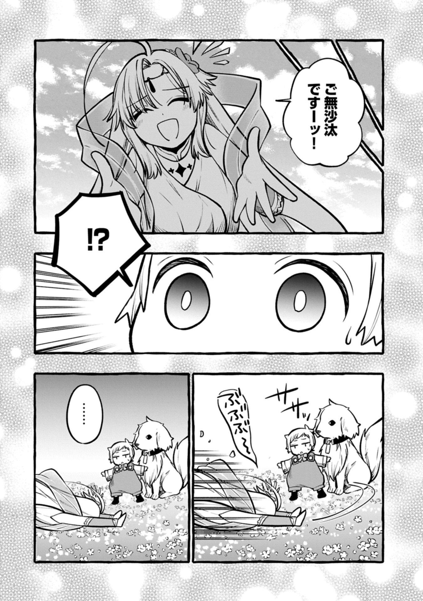 Moto Kizoku no Yon Kyoudai wa Kujikenai - Chapter 8.2 - Page 10