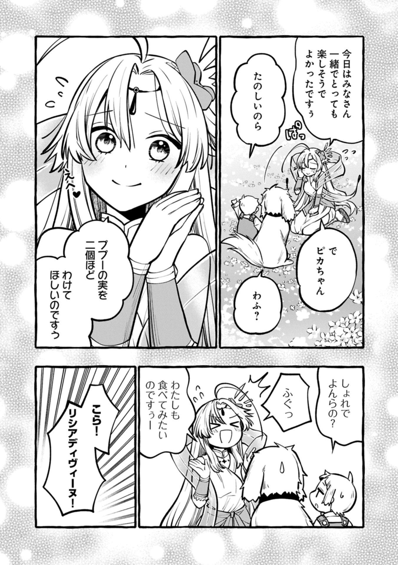 Moto Kizoku no Yon Kyoudai wa Kujikenai - Chapter 8.2 - Page 11